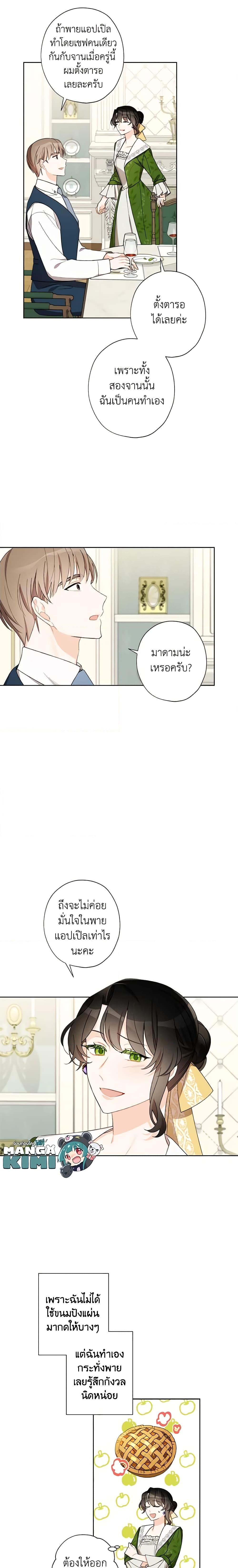 Manga-lc-com อ่านมังงะ อ่านการ์ตูน ออนไลน์ ฟรี I Raised Cinderella Preciously ตอนที่ 1 2 3 4 5 6 7 8 9 10 11 12 13 14 ฟรี ไม่มีโฆษณา Manga-lc - อ่าน มังงะ อ่าน การ์ตูน ออนไลน์ อ่านมังงะ ฟรี