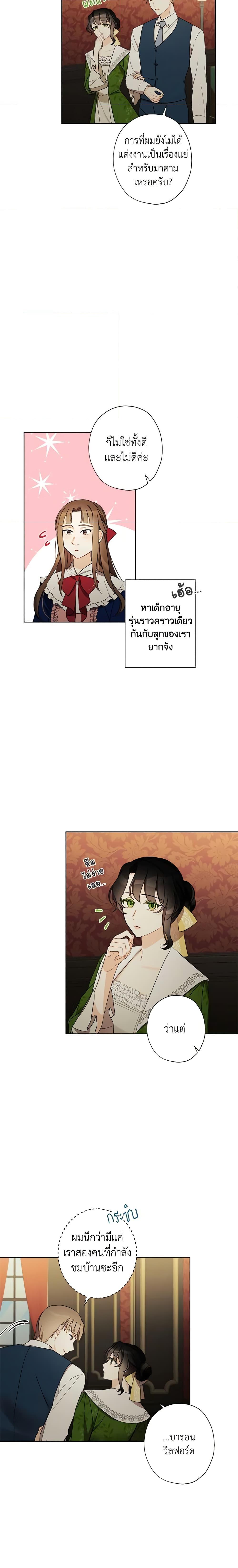 Manga-lc-com อ่านมังงะ อ่านการ์ตูน ออนไลน์ ฟรี I Raised Cinderella Preciously ตอนที่ 1 2 3 4 5 6 7 8 9 10 11 12 13 14 ฟรี ไม่มีโฆษณา Manga-lc - อ่าน มังงะ อ่าน การ์ตูน ออนไลน์ อ่านมังงะ ฟรี