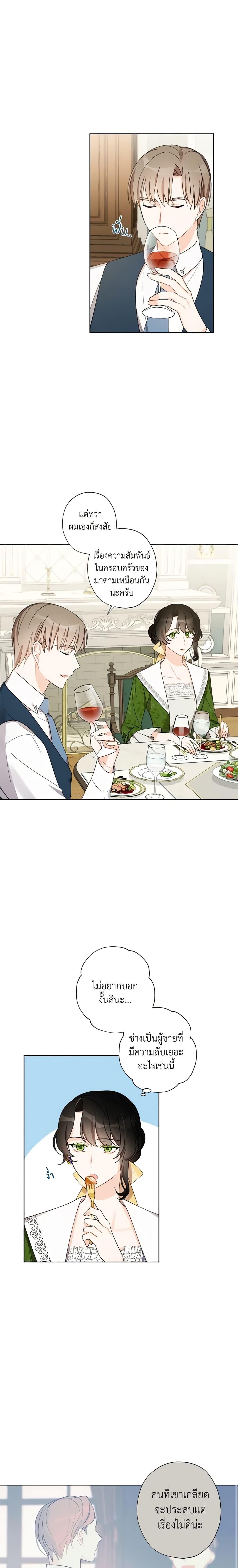 Manga-lc-com อ่านมังงะ อ่านการ์ตูน ออนไลน์ ฟรี I Raised Cinderella Preciously ตอนที่ 1 2 3 4 5 6 7 8 9 10 11 12 13 14 ฟรี ไม่มีโฆษณา Manga-lc - อ่าน มังงะ อ่าน การ์ตูน ออนไลน์ อ่านมังงะ ฟรี