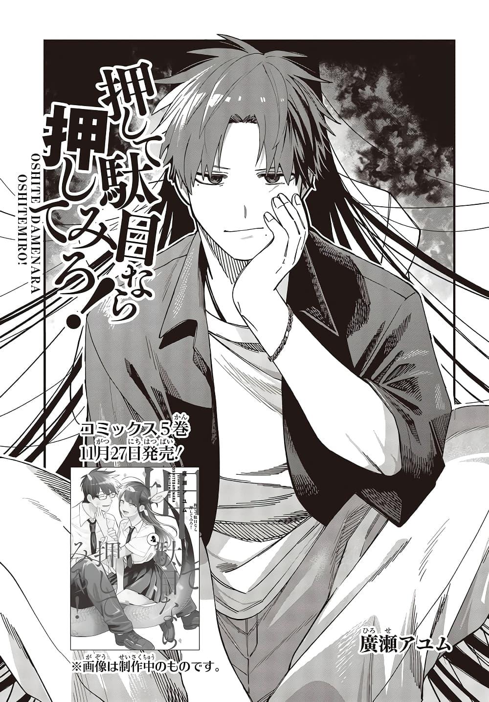 Manga-lc-com อ่านมังงะ อ่านการ์ตูน ออนไลน์ ฟรี Oshite Dame nara Oshite miro! ตอนที่ 1 2 3 4 5 6 7 8 9 10 11 12 13 14 ฟรี ไม่มีโฆษณา Manga-lc - อ่าน มังงะ อ่าน การ์ตูน ออนไลน์ อ่านมังงะ ฟรี