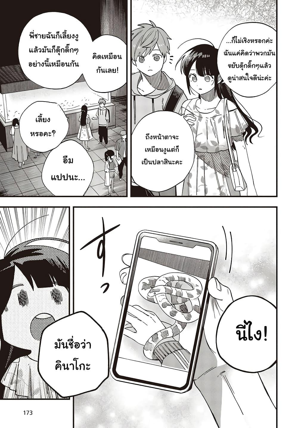 Manga-lc-com อ่านมังงะ อ่านการ์ตูน ออนไลน์ ฟรี Oshite Dame nara Oshite miro! ตอนที่ 1 2 3 4 5 6 7 8 9 10 11 12 13 14 ฟรี ไม่มีโฆษณา Manga-lc - อ่าน มังงะ อ่าน การ์ตูน ออนไลน์ อ่านมังงะ ฟรี