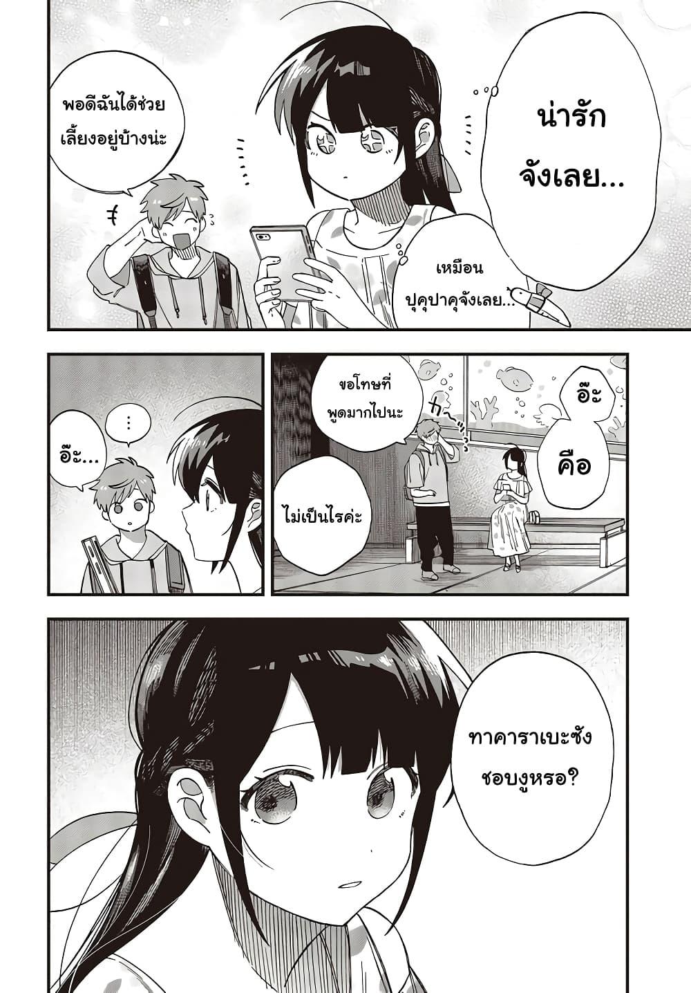 Manga-lc-com อ่านมังงะ อ่านการ์ตูน ออนไลน์ ฟรี Oshite Dame nara Oshite miro! ตอนที่ 1 2 3 4 5 6 7 8 9 10 11 12 13 14 ฟรี ไม่มีโฆษณา Manga-lc - อ่าน มังงะ อ่าน การ์ตูน ออนไลน์ อ่านมังงะ ฟรี