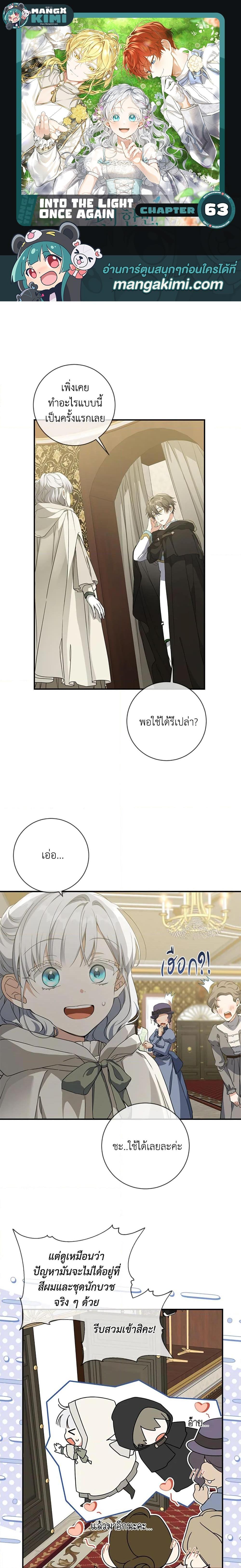 Manga-lc-com อ่านมังงะ อ่านการ์ตูน ออนไลน์ ฟรี Into The Light Once Again ตอนที่ 1 2 3 4 5 6 7 8 9 10 11 12 13 14 ฟรี ไม่มีโฆษณา Manga-lc - อ่าน มังงะ อ่าน การ์ตูน ออนไลน์ อ่านมังงะ ฟรี