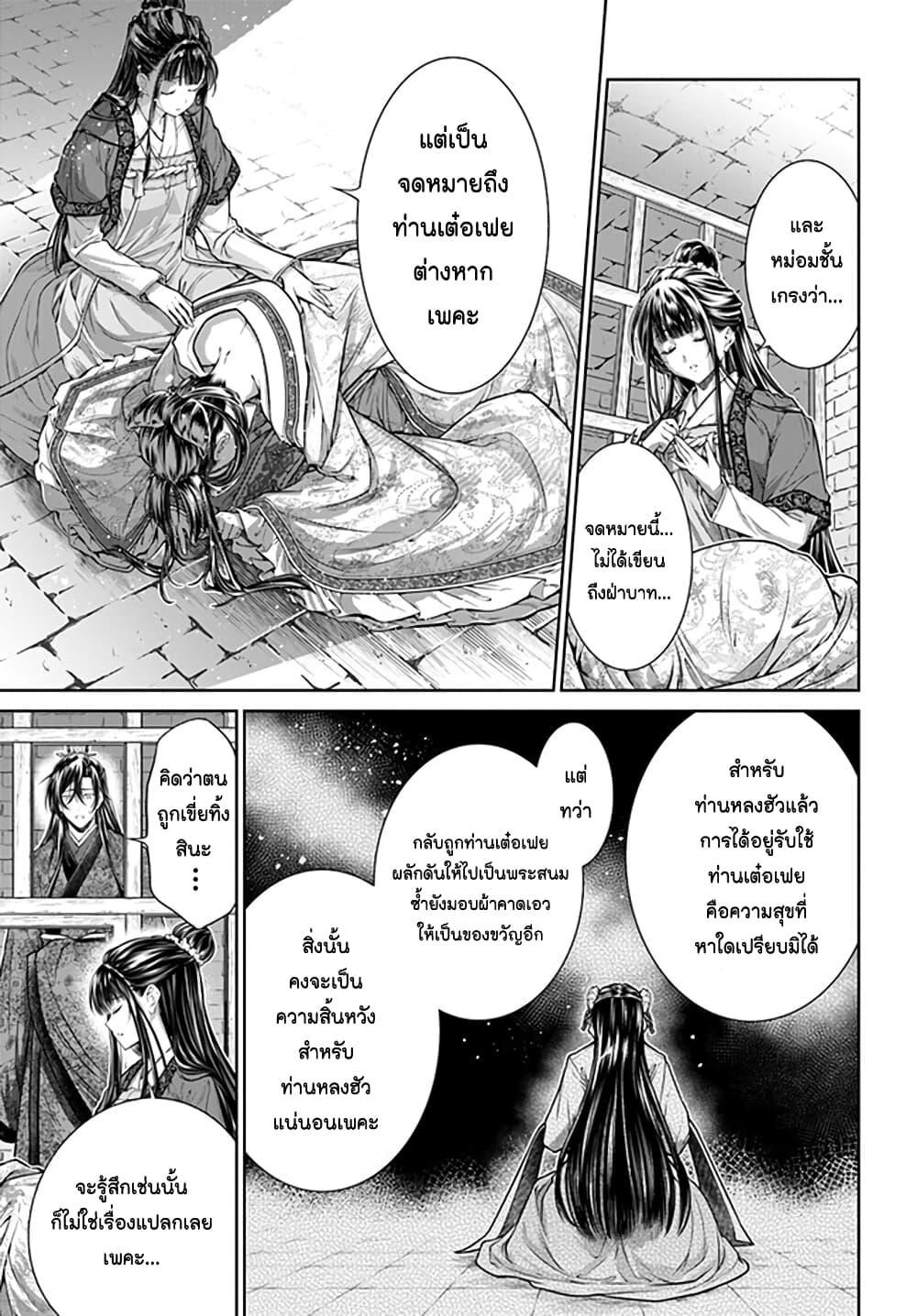 Manga-lc-com อ่านมังงะ อ่านการ์ตูน ออนไลน์ ฟรี Moumoku no Orihime wa Koukyuu de Koutei to no Koi wo Tsumugu ตอนที่ 1 2 3 4 5 6 7 8 9 10 11 12 13 14 ฟรี ไม่มีโฆษณา Manga-lc - อ่าน มังงะ อ่าน การ์ตูน ออนไลน์ อ่านมังงะ ฟรี