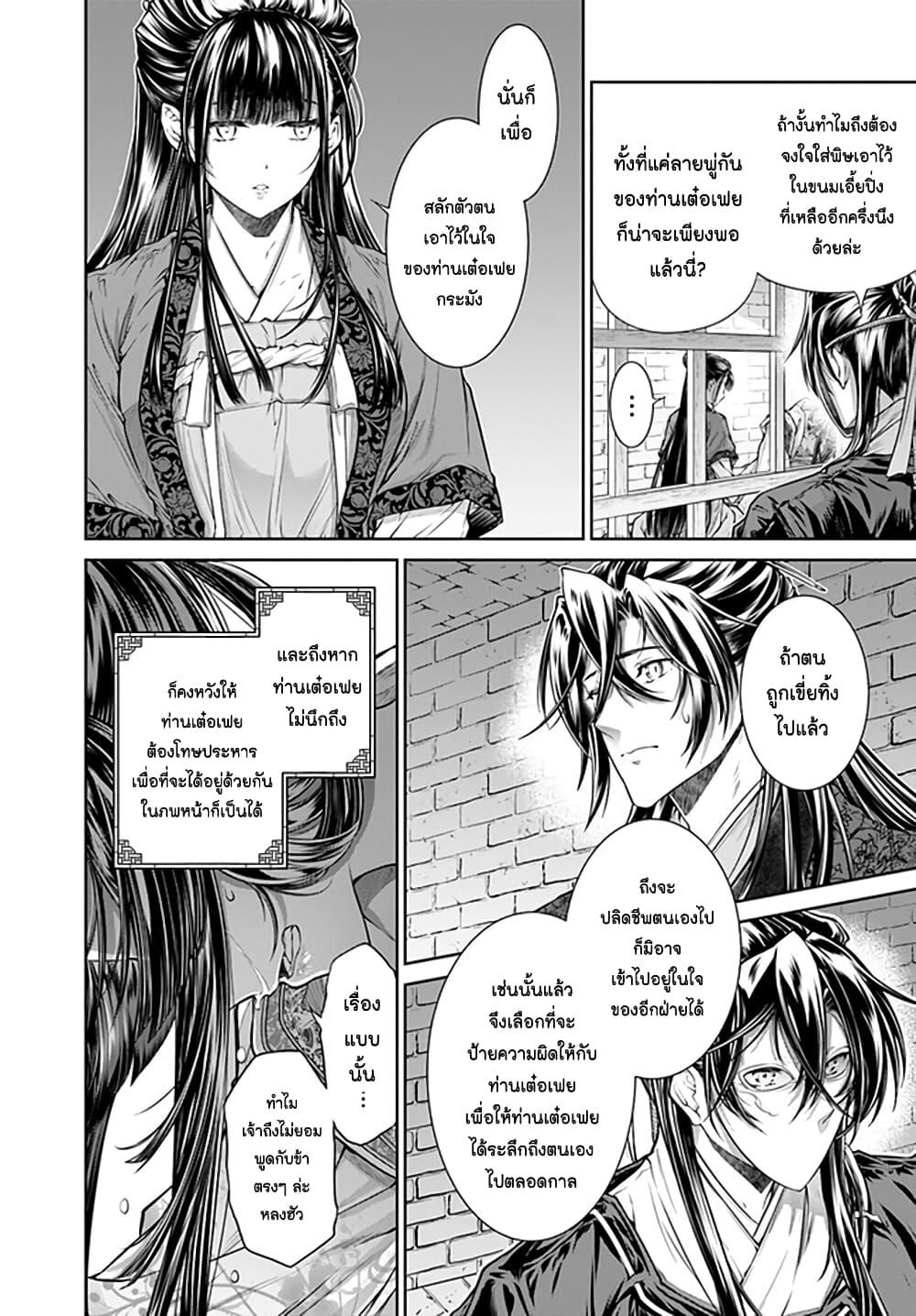 Manga-lc-com อ่านมังงะ อ่านการ์ตูน ออนไลน์ ฟรี Moumoku no Orihime wa Koukyuu de Koutei to no Koi wo Tsumugu ตอนที่ 1 2 3 4 5 6 7 8 9 10 11 12 13 14 ฟรี ไม่มีโฆษณา Manga-lc - อ่าน มังงะ อ่าน การ์ตูน ออนไลน์ อ่านมังงะ ฟรี