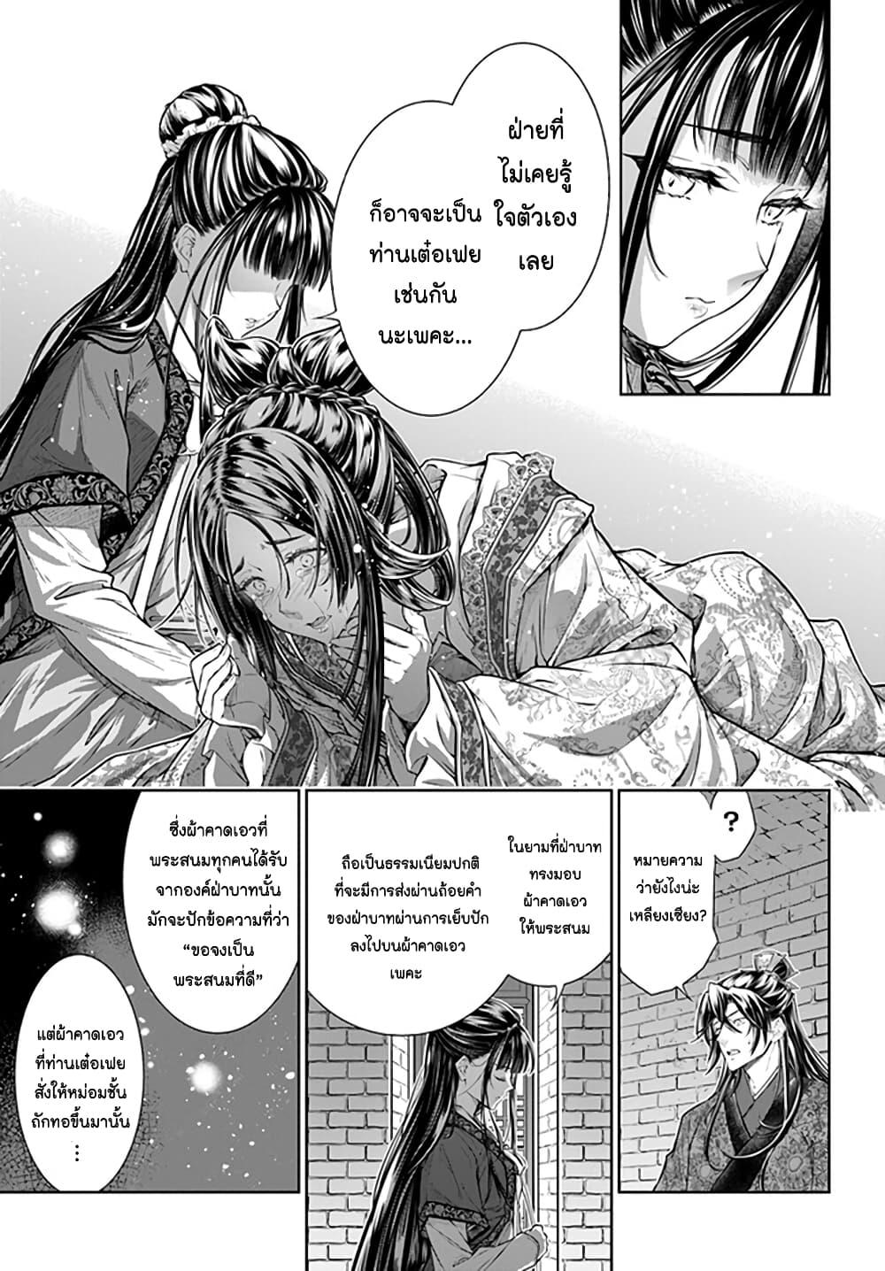 Manga-lc-com อ่านมังงะ อ่านการ์ตูน ออนไลน์ ฟรี Moumoku no Orihime wa Koukyuu de Koutei to no Koi wo Tsumugu ตอนที่ 1 2 3 4 5 6 7 8 9 10 11 12 13 14 ฟรี ไม่มีโฆษณา Manga-lc - อ่าน มังงะ อ่าน การ์ตูน ออนไลน์ อ่านมังงะ ฟรี