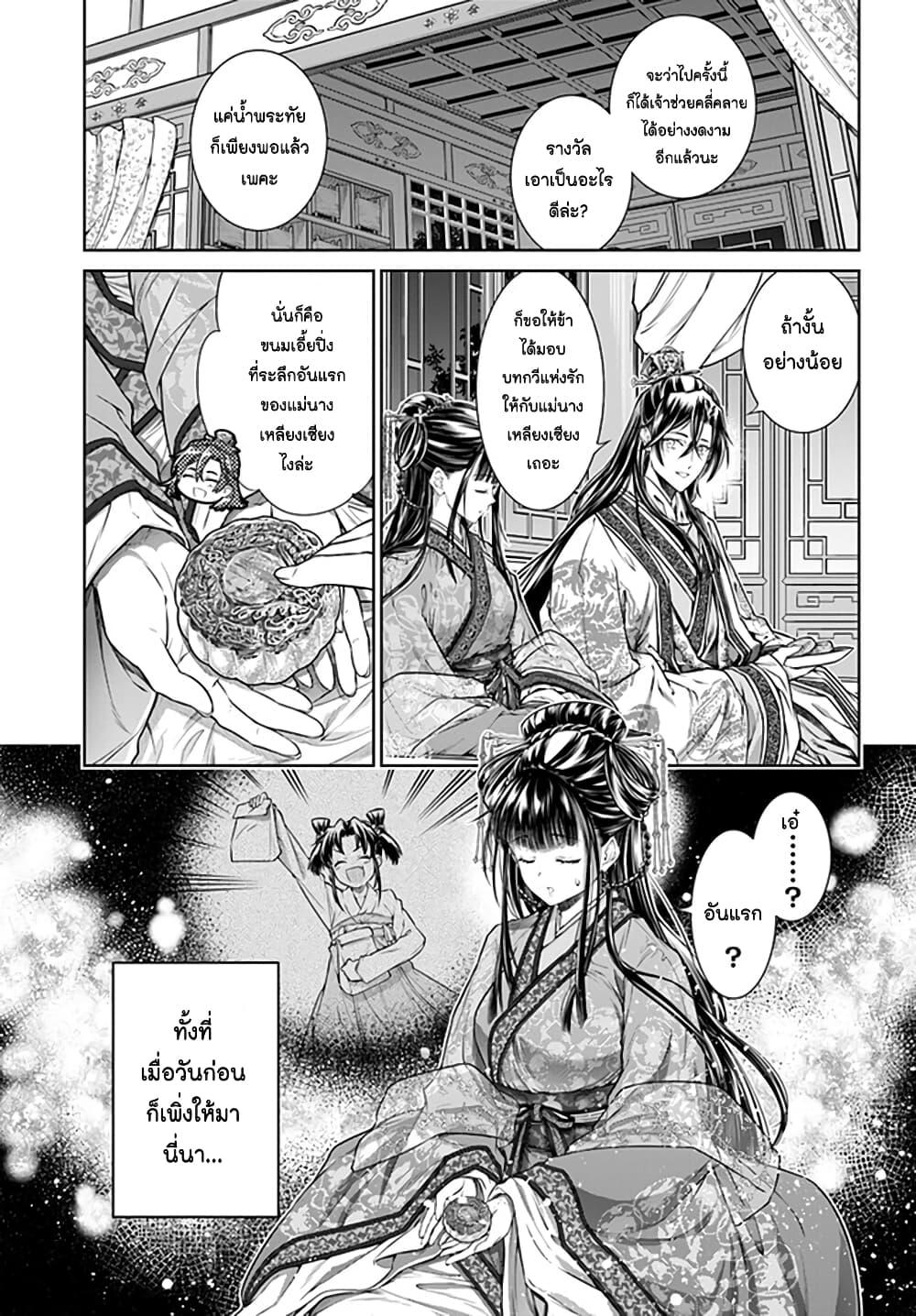 Manga-lc-com อ่านมังงะ อ่านการ์ตูน ออนไลน์ ฟรี Moumoku no Orihime wa Koukyuu de Koutei to no Koi wo Tsumugu ตอนที่ 1 2 3 4 5 6 7 8 9 10 11 12 13 14 ฟรี ไม่มีโฆษณา Manga-lc - อ่าน มังงะ อ่าน การ์ตูน ออนไลน์ อ่านมังงะ ฟรี