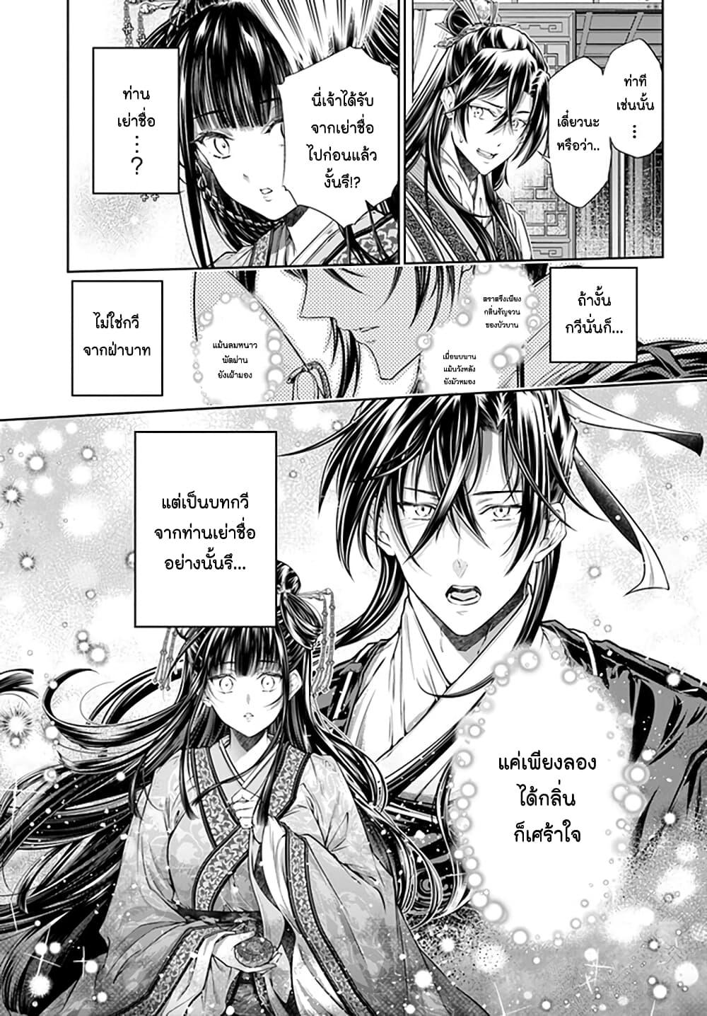 Manga-lc-com อ่านมังงะ อ่านการ์ตูน ออนไลน์ ฟรี Moumoku no Orihime wa Koukyuu de Koutei to no Koi wo Tsumugu ตอนที่ 1 2 3 4 5 6 7 8 9 10 11 12 13 14 ฟรี ไม่มีโฆษณา Manga-lc - อ่าน มังงะ อ่าน การ์ตูน ออนไลน์ อ่านมังงะ ฟรี
