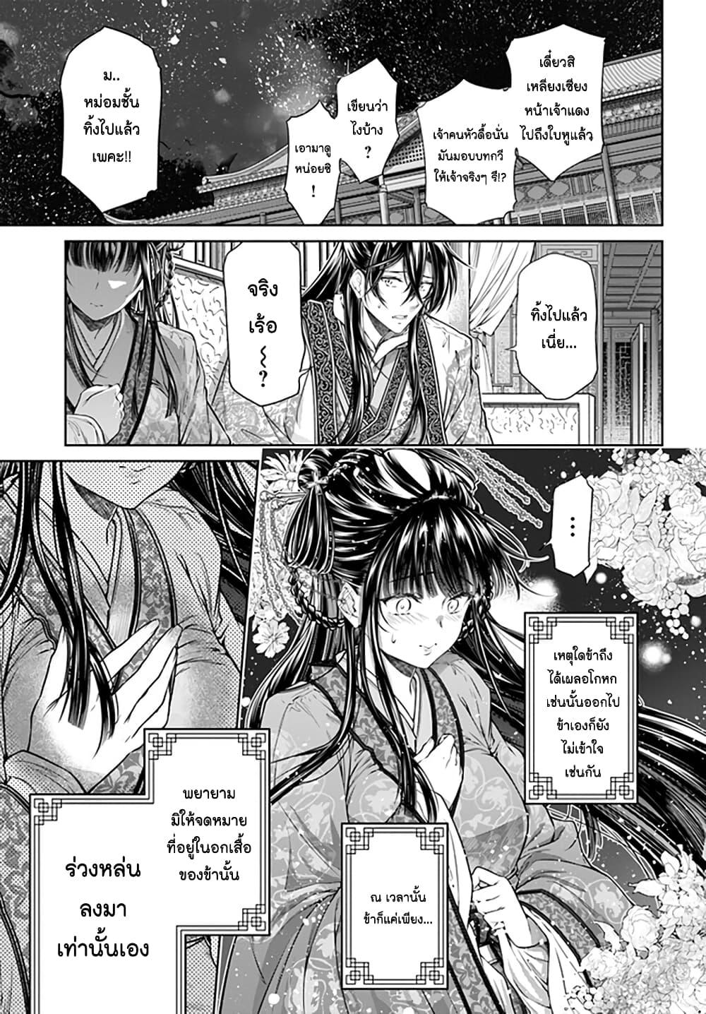 Manga-lc-com อ่านมังงะ อ่านการ์ตูน ออนไลน์ ฟรี Moumoku no Orihime wa Koukyuu de Koutei to no Koi wo Tsumugu ตอนที่ 1 2 3 4 5 6 7 8 9 10 11 12 13 14 ฟรี ไม่มีโฆษณา Manga-lc - อ่าน มังงะ อ่าน การ์ตูน ออนไลน์ อ่านมังงะ ฟรี