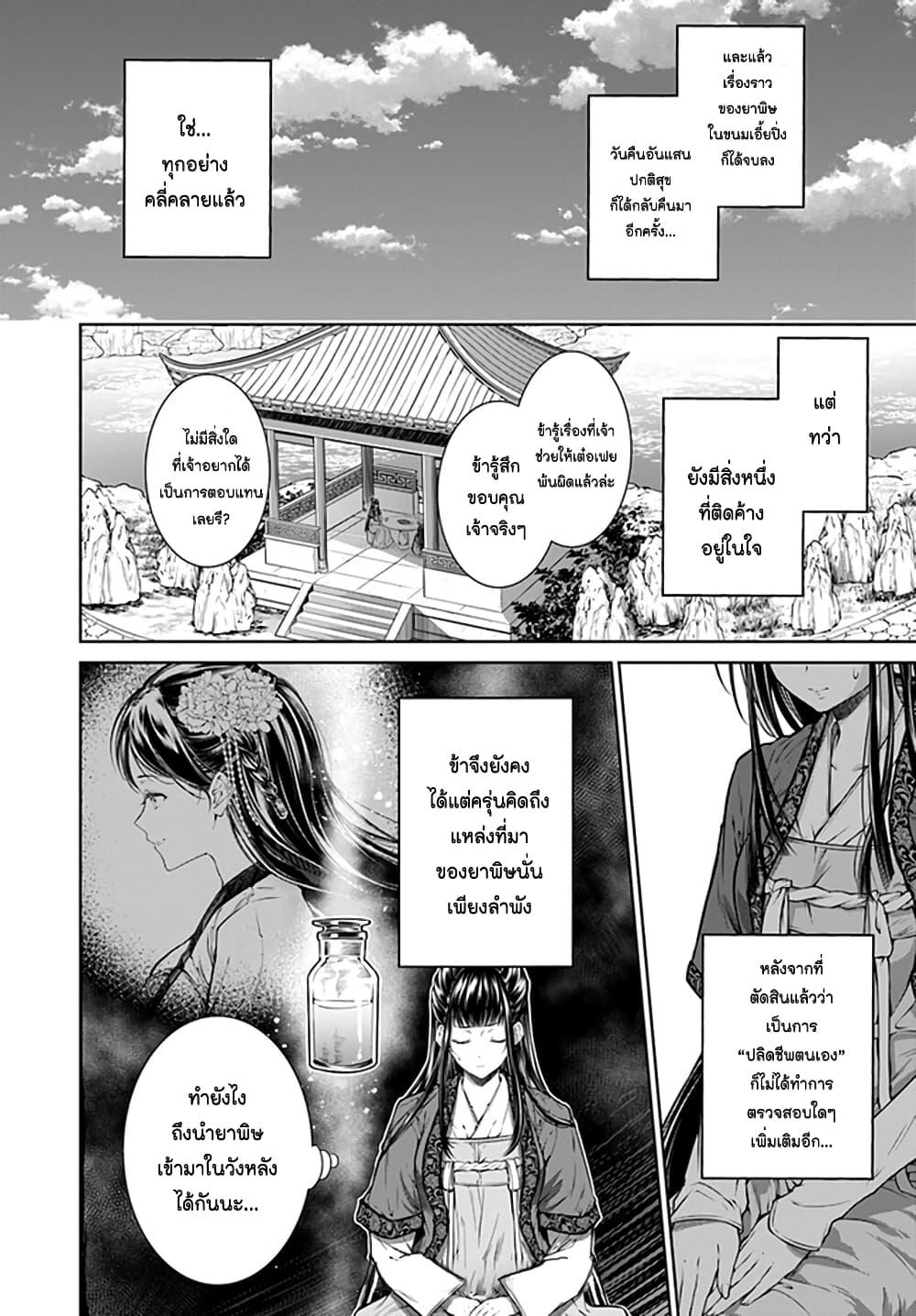 Manga-lc-com อ่านมังงะ อ่านการ์ตูน ออนไลน์ ฟรี Moumoku no Orihime wa Koukyuu de Koutei to no Koi wo Tsumugu ตอนที่ 1 2 3 4 5 6 7 8 9 10 11 12 13 14 ฟรี ไม่มีโฆษณา Manga-lc - อ่าน มังงะ อ่าน การ์ตูน ออนไลน์ อ่านมังงะ ฟรี