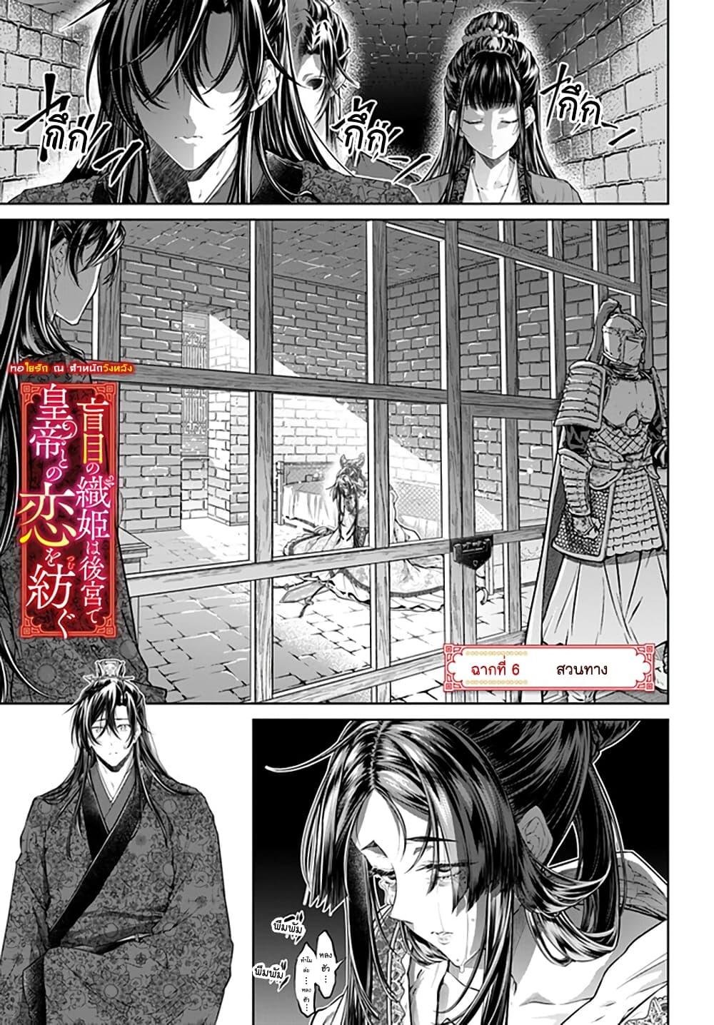 Manga-lc-com อ่านมังงะ อ่านการ์ตูน ออนไลน์ ฟรี Moumoku no Orihime wa Koukyuu de Koutei to no Koi wo Tsumugu ตอนที่ 1 2 3 4 5 6 7 8 9 10 11 12 13 14 ฟรี ไม่มีโฆษณา Manga-lc - อ่าน มังงะ อ่าน การ์ตูน ออนไลน์ อ่านมังงะ ฟรี