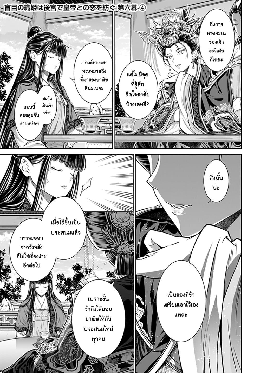 Manga-lc-com อ่านมังงะ อ่านการ์ตูน ออนไลน์ ฟรี Moumoku no Orihime wa Koukyuu de Koutei to no Koi wo Tsumugu ตอนที่ 1 2 3 4 5 6 7 8 9 10 11 12 13 14 ฟรี ไม่มีโฆษณา Manga-lc - อ่าน มังงะ อ่าน การ์ตูน ออนไลน์ อ่านมังงะ ฟรี