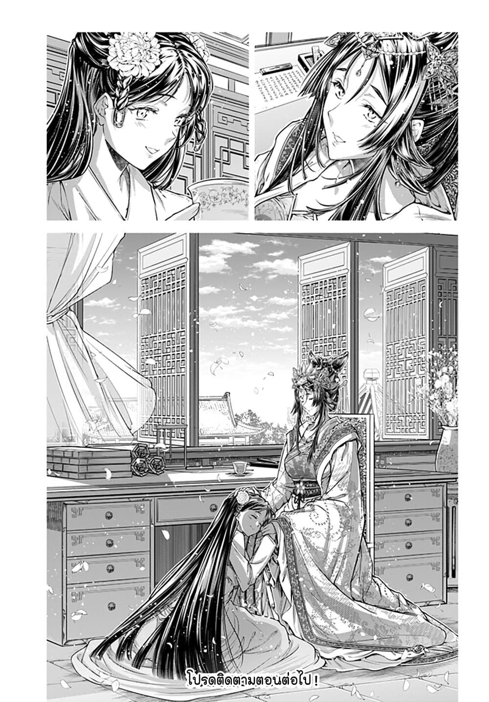 Manga-lc-com อ่านมังงะ อ่านการ์ตูน ออนไลน์ ฟรี Moumoku no Orihime wa Koukyuu de Koutei to no Koi wo Tsumugu ตอนที่ 1 2 3 4 5 6 7 8 9 10 11 12 13 14 ฟรี ไม่มีโฆษณา Manga-lc - อ่าน มังงะ อ่าน การ์ตูน ออนไลน์ อ่านมังงะ ฟรี