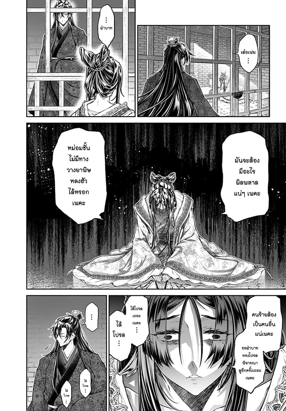 Manga-lc-com อ่านมังงะ อ่านการ์ตูน ออนไลน์ ฟรี Moumoku no Orihime wa Koukyuu de Koutei to no Koi wo Tsumugu ตอนที่ 1 2 3 4 5 6 7 8 9 10 11 12 13 14 ฟรี ไม่มีโฆษณา Manga-lc - อ่าน มังงะ อ่าน การ์ตูน ออนไลน์ อ่านมังงะ ฟรี