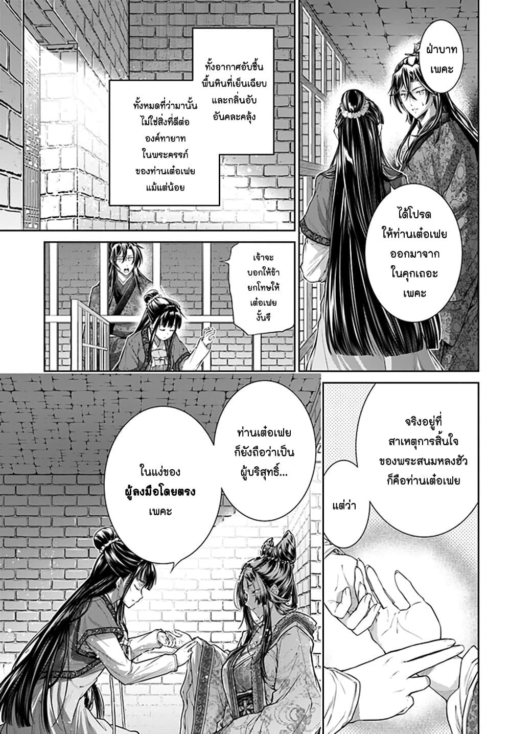 Manga-lc-com อ่านมังงะ อ่านการ์ตูน ออนไลน์ ฟรี Moumoku no Orihime wa Koukyuu de Koutei to no Koi wo Tsumugu ตอนที่ 1 2 3 4 5 6 7 8 9 10 11 12 13 14 ฟรี ไม่มีโฆษณา Manga-lc - อ่าน มังงะ อ่าน การ์ตูน ออนไลน์ อ่านมังงะ ฟรี