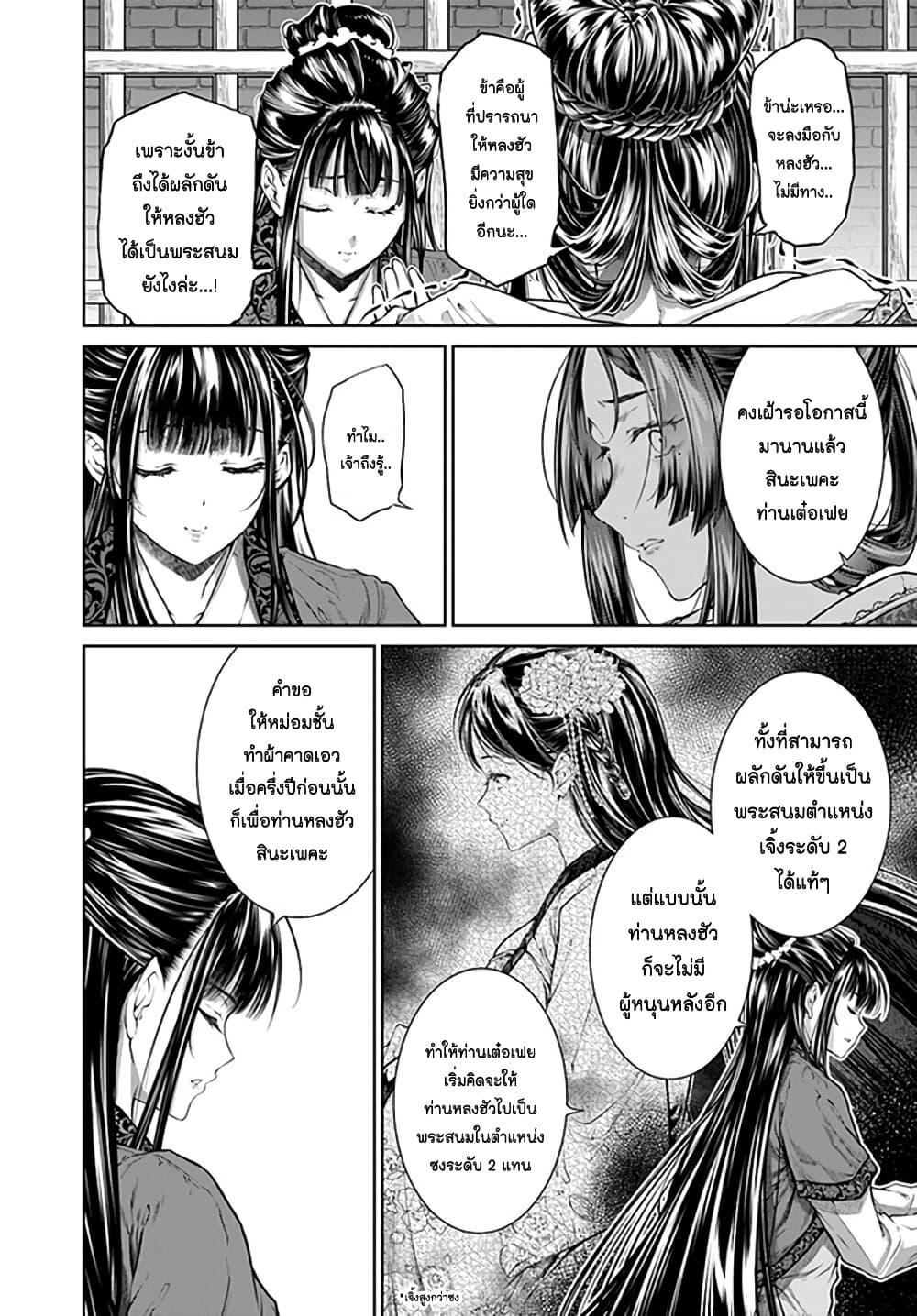 Manga-lc-com อ่านมังงะ อ่านการ์ตูน ออนไลน์ ฟรี Moumoku no Orihime wa Koukyuu de Koutei to no Koi wo Tsumugu ตอนที่ 1 2 3 4 5 6 7 8 9 10 11 12 13 14 ฟรี ไม่มีโฆษณา Manga-lc - อ่าน มังงะ อ่าน การ์ตูน ออนไลน์ อ่านมังงะ ฟรี