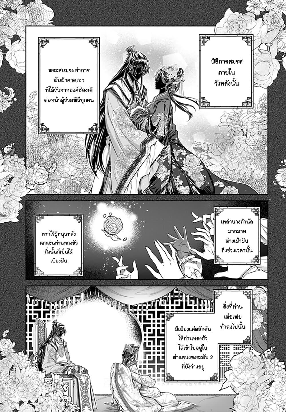 Manga-lc-com อ่านมังงะ อ่านการ์ตูน ออนไลน์ ฟรี Moumoku no Orihime wa Koukyuu de Koutei to no Koi wo Tsumugu ตอนที่ 1 2 3 4 5 6 7 8 9 10 11 12 13 14 ฟรี ไม่มีโฆษณา Manga-lc - อ่าน มังงะ อ่าน การ์ตูน ออนไลน์ อ่านมังงะ ฟรี