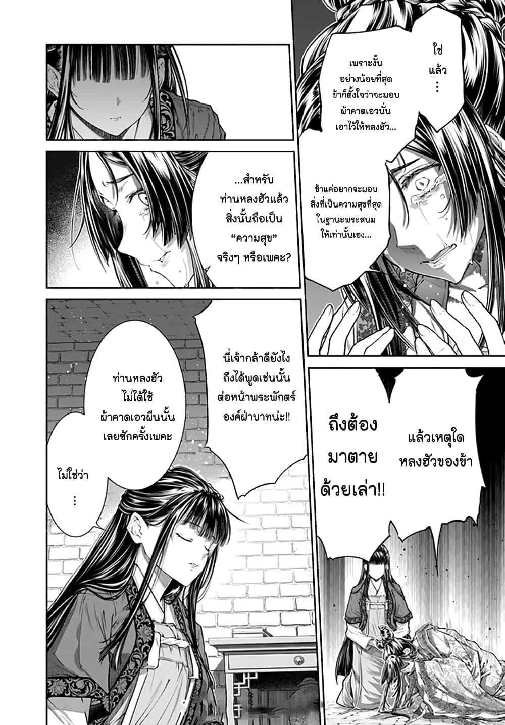 Manga-lc-com อ่านมังงะ อ่านการ์ตูน ออนไลน์ ฟรี Moumoku no Orihime wa Koukyuu de Koutei to no Koi wo Tsumugu ตอนที่ 1 2 3 4 5 6 7 8 9 10 11 12 13 14 ฟรี ไม่มีโฆษณา Manga-lc - อ่าน มังงะ อ่าน การ์ตูน ออนไลน์ อ่านมังงะ ฟรี