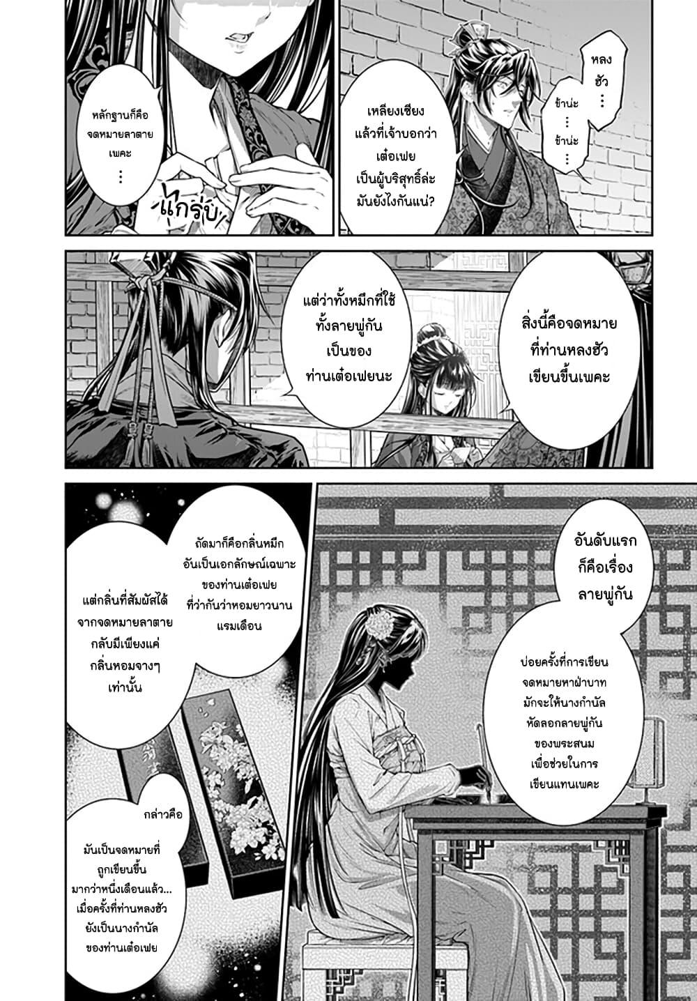 Manga-lc-com อ่านมังงะ อ่านการ์ตูน ออนไลน์ ฟรี Moumoku no Orihime wa Koukyuu de Koutei to no Koi wo Tsumugu ตอนที่ 1 2 3 4 5 6 7 8 9 10 11 12 13 14 ฟรี ไม่มีโฆษณา Manga-lc - อ่าน มังงะ อ่าน การ์ตูน ออนไลน์ อ่านมังงะ ฟรี