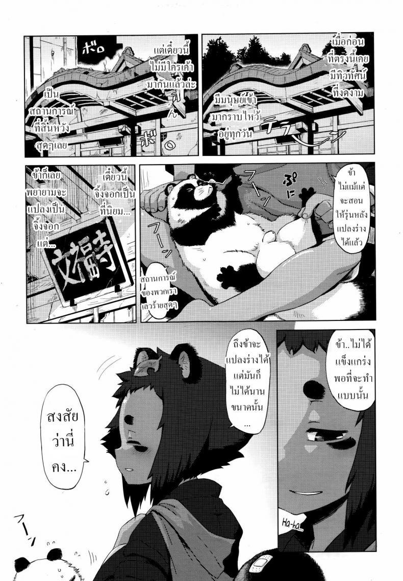 Doujin-Lc- อ่าน โดจิน มังฮวา เกาหลี ญี่ปุ่น จีน แปลไทย ทานูกิน้อยในซอยหลืบ [Uchuu Ika] Roriura Tanuki no Kayazan'you The over-optimistic back alley tanuki miscalculation ตอนที่ 1 2 3 4 5 6 7 8 9 10 11 12 13 14 ฟรี ไม่มีโฆษณา อ่าน โดจิน Manhwa เกาหลี ญี่ปุ่น จีน เรามีครบ คัดมาให้เน้นๆ โดจิน 18+ รับประกันความฟินโดย  Doujin Lc