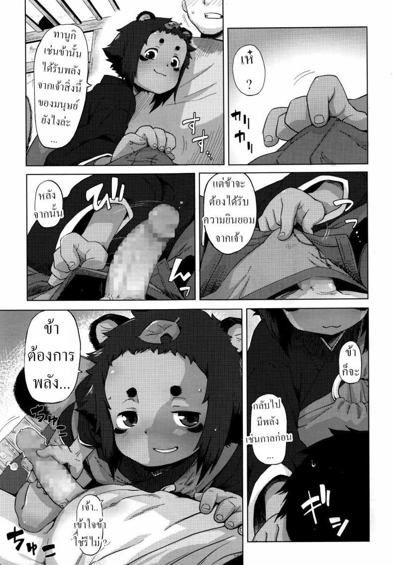 Doujin-Lc- อ่าน โดจิน มังฮวา เกาหลี ญี่ปุ่น จีน แปลไทย ทานูกิน้อยในซอยหลืบ [Uchuu Ika] Roriura Tanuki no Kayazan'you The over-optimistic back alley tanuki miscalculation ตอนที่ 1 2 3 4 5 6 7 8 9 10 11 12 13 14 ฟรี ไม่มีโฆษณา อ่าน โดจิน Manhwa เกาหลี ญี่ปุ่น จีน เรามีครบ คัดมาให้เน้นๆ โดจิน 18+ รับประกันความฟินโดย  Doujin Lc