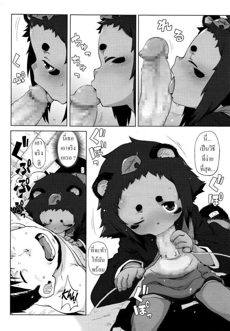 Doujin-Lc- อ่าน โดจิน มังฮวา เกาหลี ญี่ปุ่น จีน แปลไทย ทานูกิน้อยในซอยหลืบ [Uchuu Ika] Roriura Tanuki no Kayazan'you The over-optimistic back alley tanuki miscalculation ตอนที่ 1 2 3 4 5 6 7 8 9 10 11 12 13 14 ฟรี ไม่มีโฆษณา อ่าน โดจิน Manhwa เกาหลี ญี่ปุ่น จีน เรามีครบ คัดมาให้เน้นๆ โดจิน 18+ รับประกันความฟินโดย  Doujin Lc