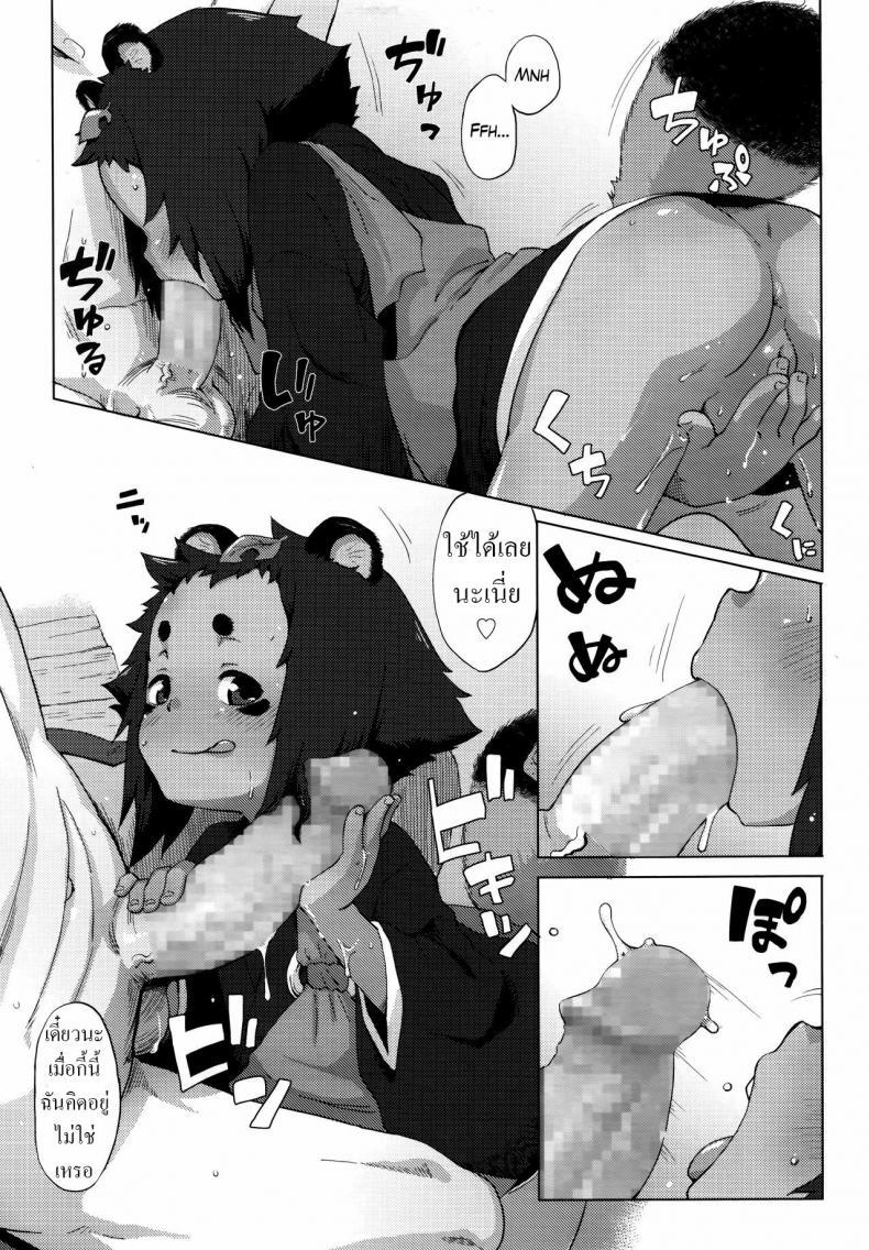 Doujin-Lc- อ่าน โดจิน มังฮวา เกาหลี ญี่ปุ่น จีน แปลไทย ทานูกิน้อยในซอยหลืบ [Uchuu Ika] Roriura Tanuki no Kayazan'you The over-optimistic back alley tanuki miscalculation ตอนที่ 1 2 3 4 5 6 7 8 9 10 11 12 13 14 ฟรี ไม่มีโฆษณา อ่าน โดจิน Manhwa เกาหลี ญี่ปุ่น จีน เรามีครบ คัดมาให้เน้นๆ โดจิน 18+ รับประกันความฟินโดย  Doujin Lc