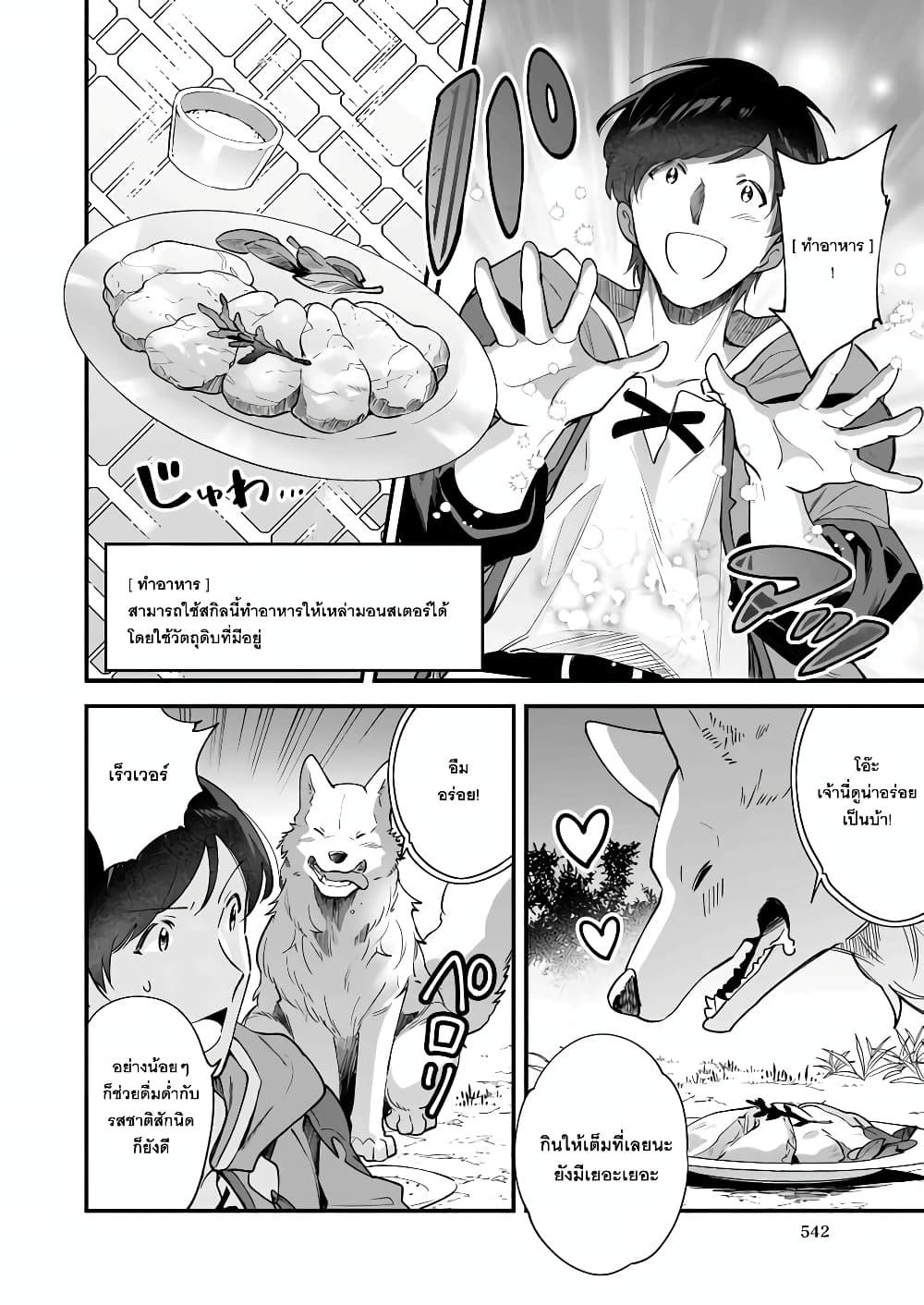 Manga-lc-com อ่านมังงะ อ่านการ์ตูน ออนไลน์ ฟรี Isekai Mofumofu Cafe ตอนที่ 1 2 3 4 5 6 7 8 9 10 11 12 13 14 ฟรี ไม่มีโฆษณา Manga-lc - อ่าน มังงะ อ่าน การ์ตูน ออนไลน์ อ่านมังงะ ฟรี