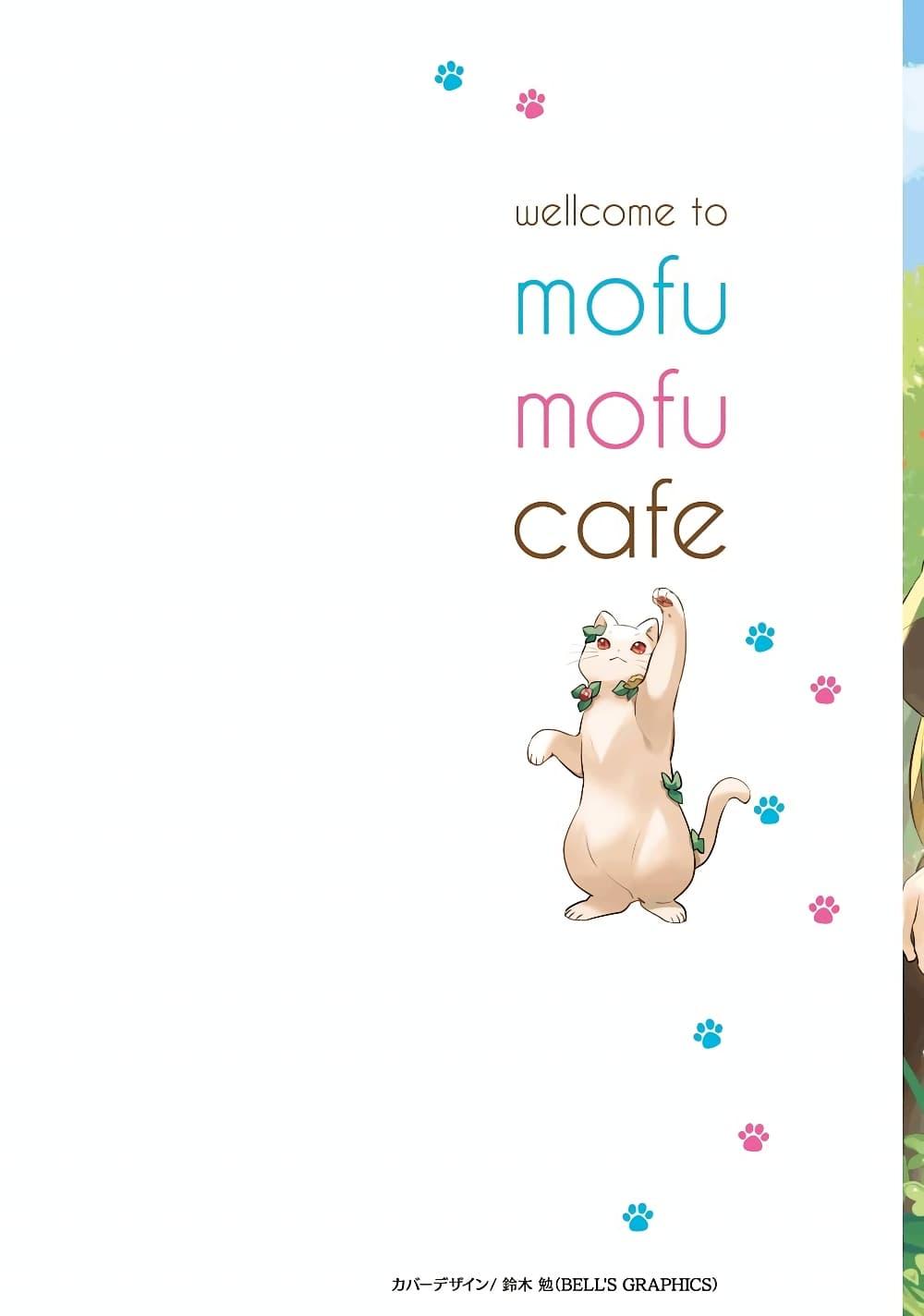 Manga-lc-com อ่านมังงะ อ่านการ์ตูน ออนไลน์ ฟรี Isekai Mofumofu Cafe ตอนที่ 1 2 3 4 5 6 7 8 9 10 11 12 13 14 ฟรี ไม่มีโฆษณา Manga-lc - อ่าน มังงะ อ่าน การ์ตูน ออนไลน์ อ่านมังงะ ฟรี