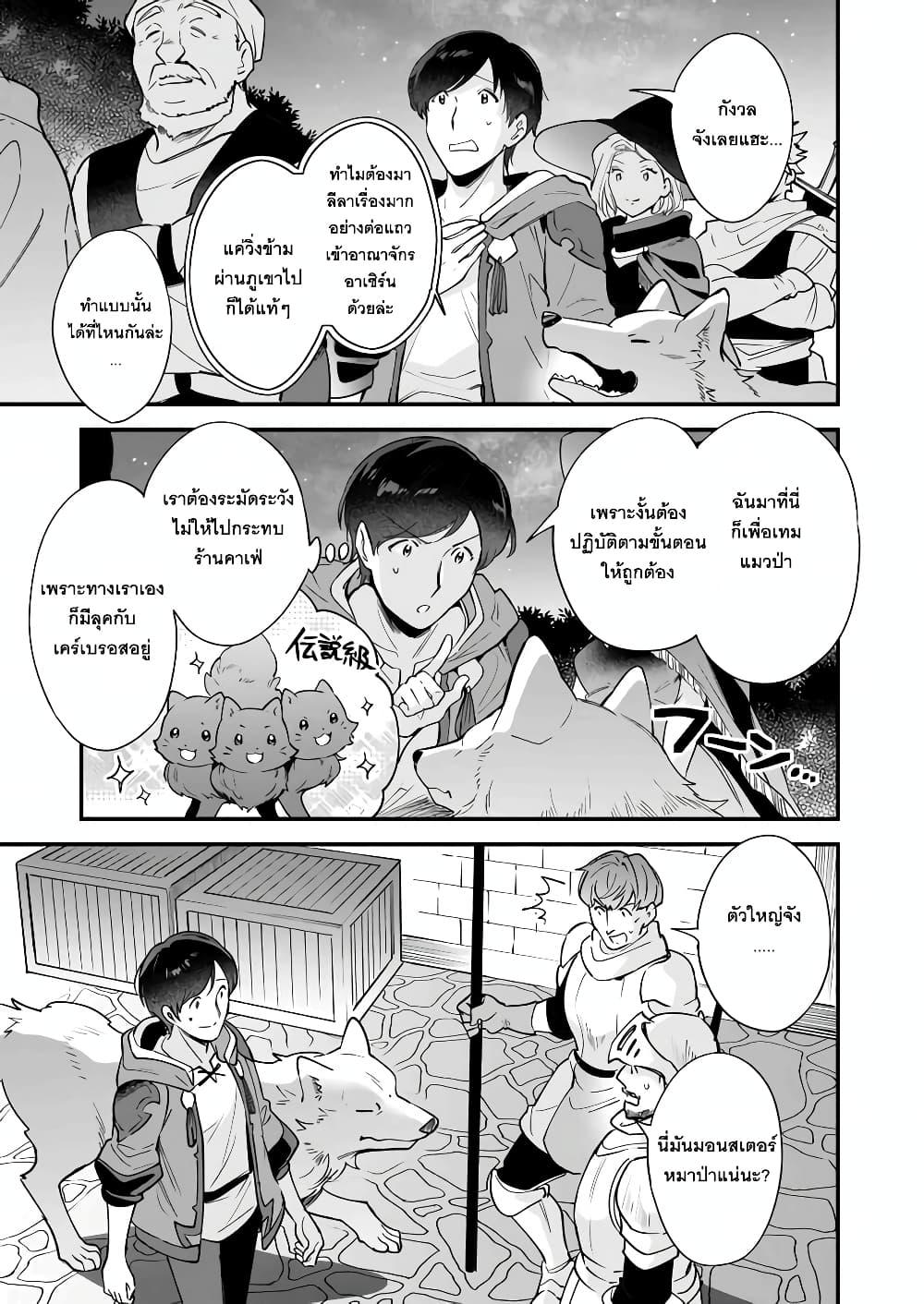 Manga-lc-com อ่านมังงะ อ่านการ์ตูน ออนไลน์ ฟรี Isekai Mofumofu Cafe ตอนที่ 1 2 3 4 5 6 7 8 9 10 11 12 13 14 ฟรี ไม่มีโฆษณา Manga-lc - อ่าน มังงะ อ่าน การ์ตูน ออนไลน์ อ่านมังงะ ฟรี