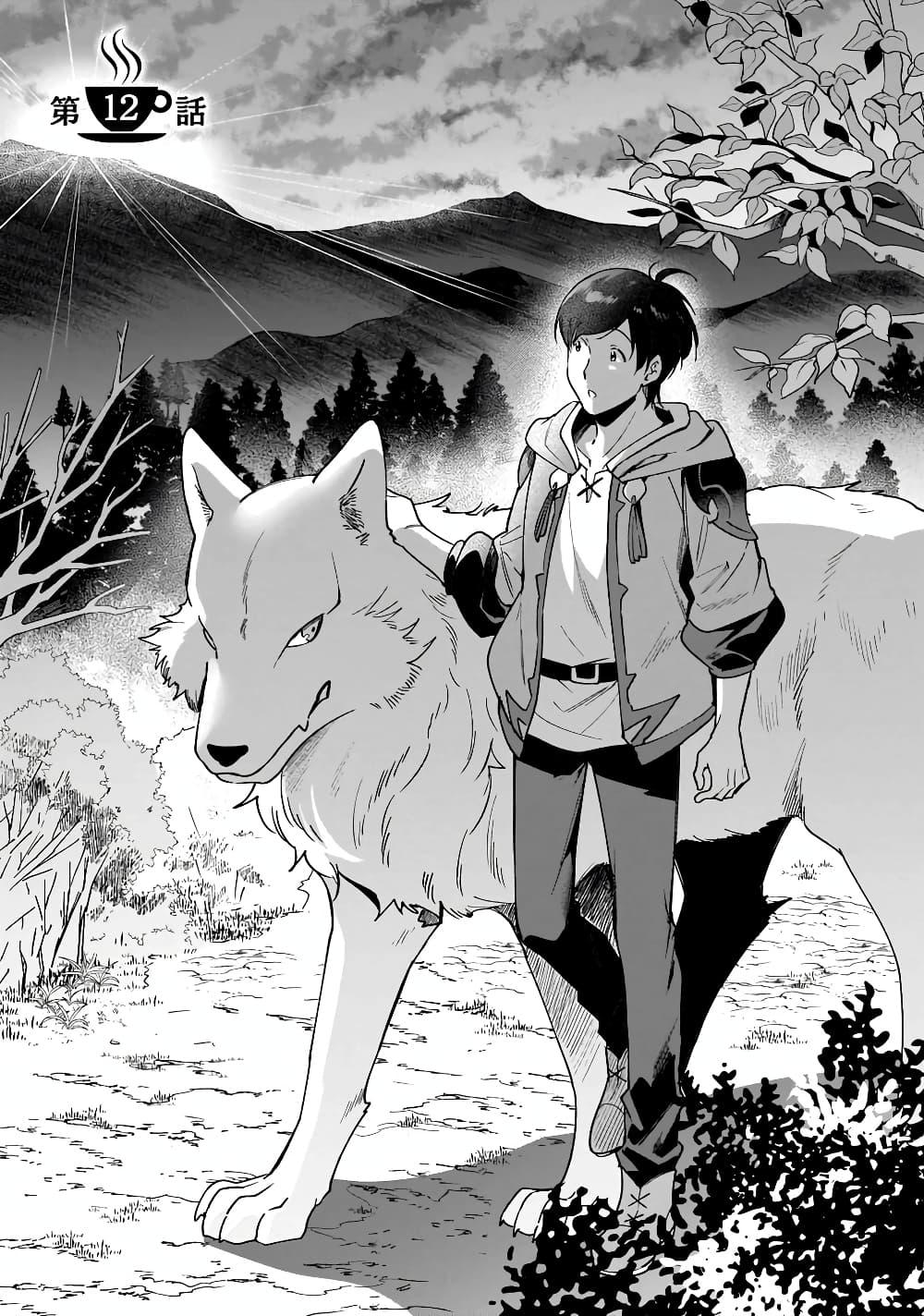 Manga-lc-com อ่านมังงะ อ่านการ์ตูน ออนไลน์ ฟรี Isekai Mofumofu Cafe ตอนที่ 1 2 3 4 5 6 7 8 9 10 11 12 13 14 ฟรี ไม่มีโฆษณา Manga-lc - อ่าน มังงะ อ่าน การ์ตูน ออนไลน์ อ่านมังงะ ฟรี