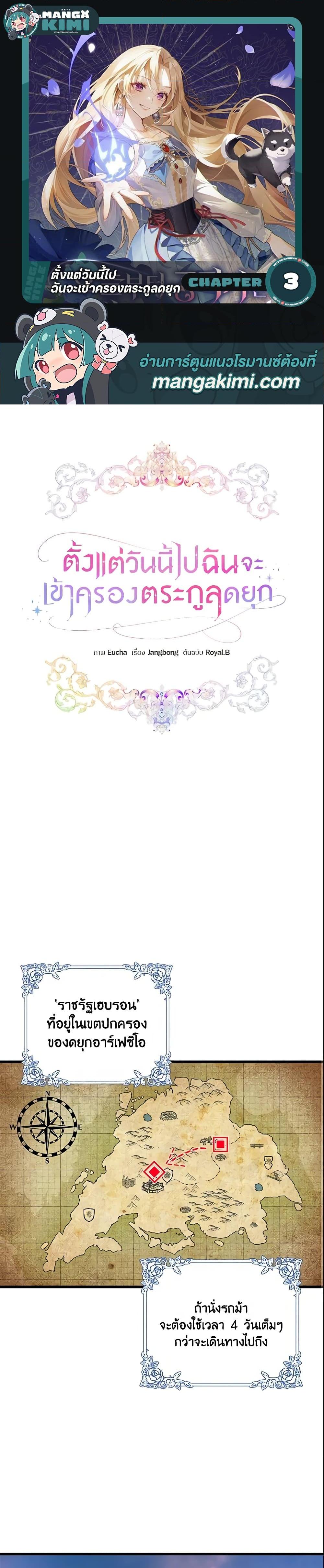 Manga-lc-com อ่านมังงะ อ่านการ์ตูน ออนไลน์ ฟรี I’ll Take the Dukedom From Today ตอนที่ 1 2 3 4 5 6 7 8 9 10 11 12 13 14 ฟรี ไม่มีโฆษณา Manga-lc - อ่าน มังงะ อ่าน การ์ตูน ออนไลน์ อ่านมังงะ ฟรี