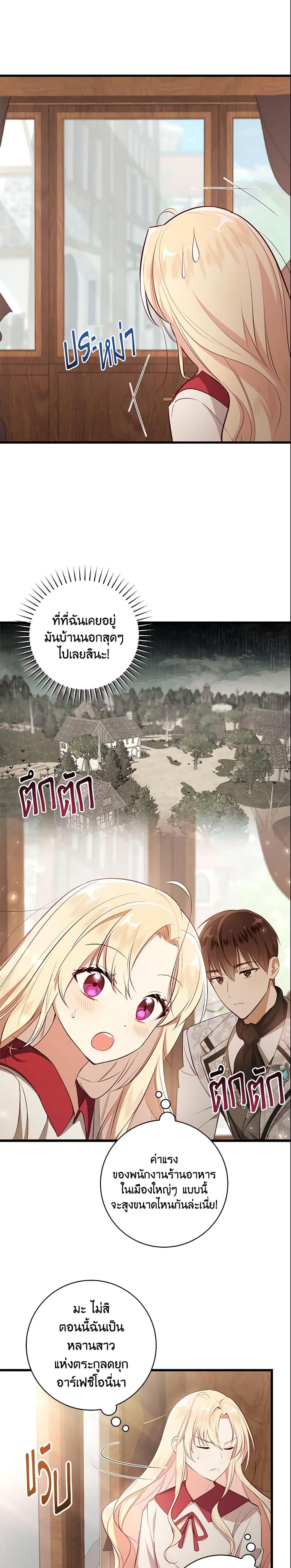 Manga-lc-com อ่านมังงะ อ่านการ์ตูน ออนไลน์ ฟรี I’ll Take the Dukedom From Today ตอนที่ 1 2 3 4 5 6 7 8 9 10 11 12 13 14 ฟรี ไม่มีโฆษณา Manga-lc - อ่าน มังงะ อ่าน การ์ตูน ออนไลน์ อ่านมังงะ ฟรี