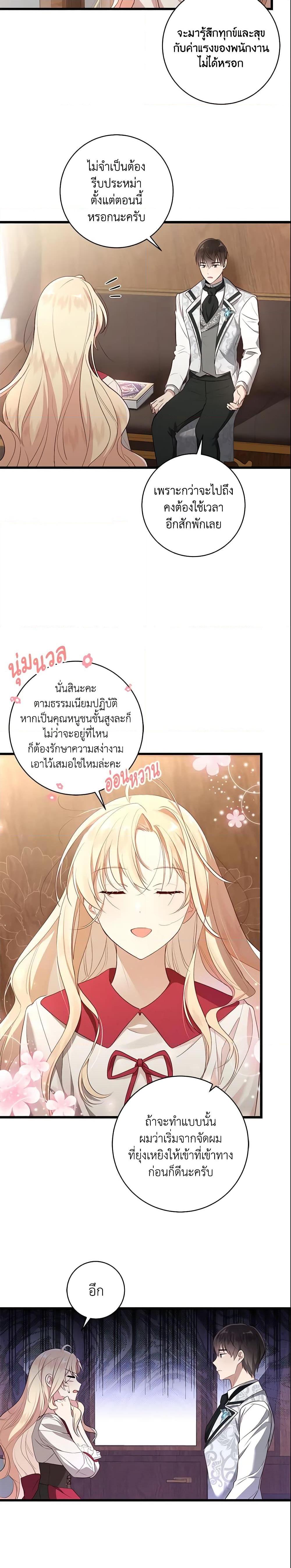 Manga-lc-com อ่านมังงะ อ่านการ์ตูน ออนไลน์ ฟรี I’ll Take the Dukedom From Today ตอนที่ 1 2 3 4 5 6 7 8 9 10 11 12 13 14 ฟรี ไม่มีโฆษณา Manga-lc - อ่าน มังงะ อ่าน การ์ตูน ออนไลน์ อ่านมังงะ ฟรี