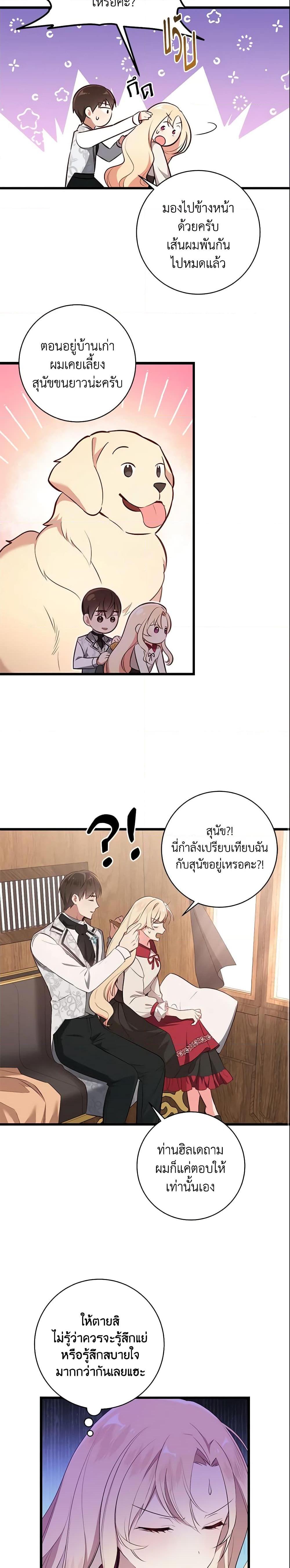 Manga-lc-com อ่านมังงะ อ่านการ์ตูน ออนไลน์ ฟรี I’ll Take the Dukedom From Today ตอนที่ 1 2 3 4 5 6 7 8 9 10 11 12 13 14 ฟรี ไม่มีโฆษณา Manga-lc - อ่าน มังงะ อ่าน การ์ตูน ออนไลน์ อ่านมังงะ ฟรี