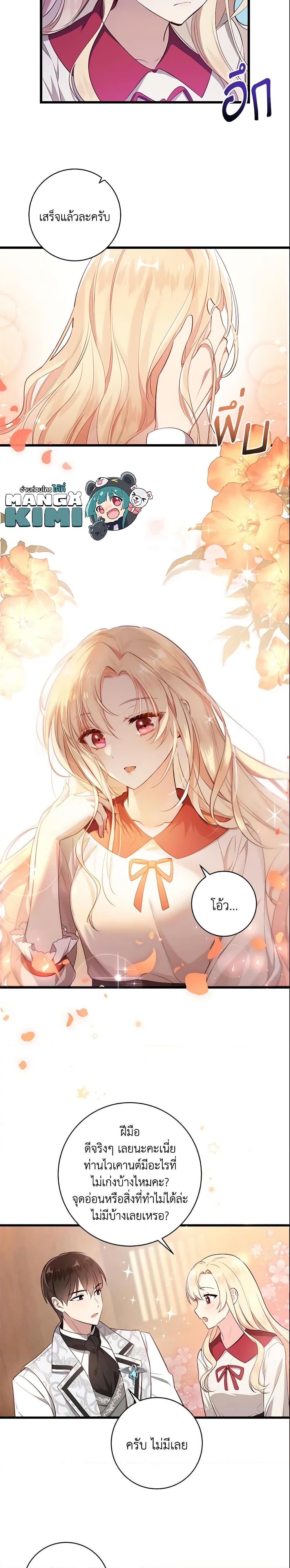 Manga-lc-com อ่านมังงะ อ่านการ์ตูน ออนไลน์ ฟรี I’ll Take the Dukedom From Today ตอนที่ 1 2 3 4 5 6 7 8 9 10 11 12 13 14 ฟรี ไม่มีโฆษณา Manga-lc - อ่าน มังงะ อ่าน การ์ตูน ออนไลน์ อ่านมังงะ ฟรี