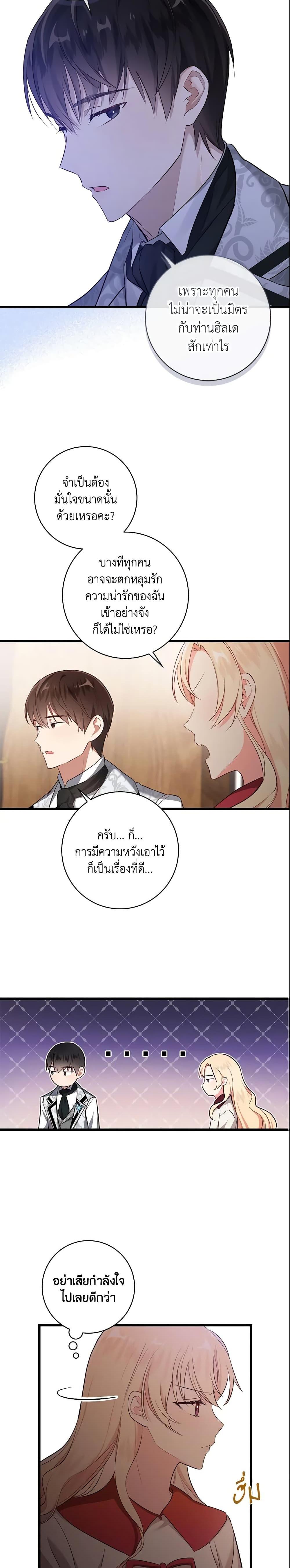 Manga-lc-com อ่านมังงะ อ่านการ์ตูน ออนไลน์ ฟรี I’ll Take the Dukedom From Today ตอนที่ 1 2 3 4 5 6 7 8 9 10 11 12 13 14 ฟรี ไม่มีโฆษณา Manga-lc - อ่าน มังงะ อ่าน การ์ตูน ออนไลน์ อ่านมังงะ ฟรี