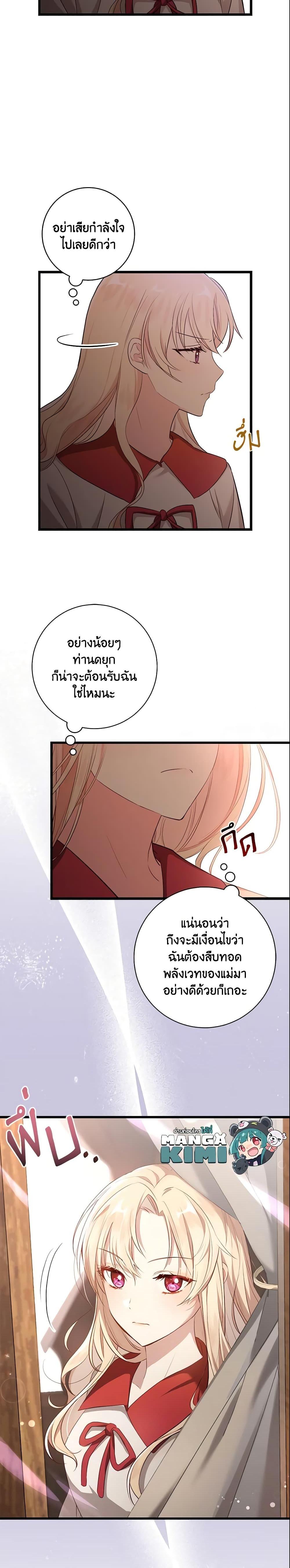 Manga-lc-com อ่านมังงะ อ่านการ์ตูน ออนไลน์ ฟรี I’ll Take the Dukedom From Today ตอนที่ 1 2 3 4 5 6 7 8 9 10 11 12 13 14 ฟรี ไม่มีโฆษณา Manga-lc - อ่าน มังงะ อ่าน การ์ตูน ออนไลน์ อ่านมังงะ ฟรี