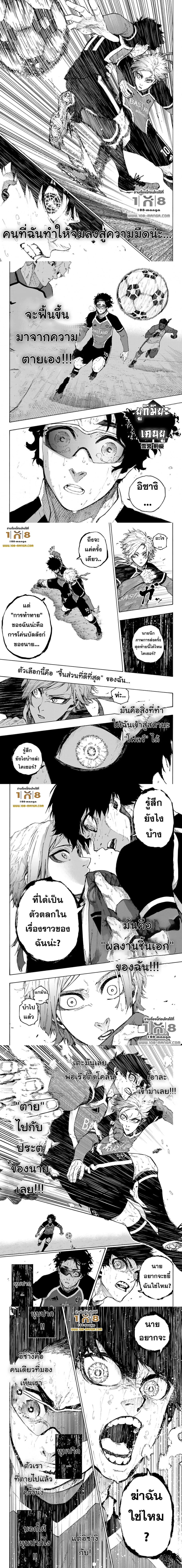 Manga-lc-com อ่านมังงะ อ่านการ์ตูน ออนไลน์ ฟรี Blue Lock ตอนที่ 1 2 3 4 5 6 7 8 9 10 11 12 13 14 ฟรี ไม่มีโฆษณา Manga-lc - อ่าน มังงะ อ่าน การ์ตูน ออนไลน์ อ่านมังงะ ฟรี