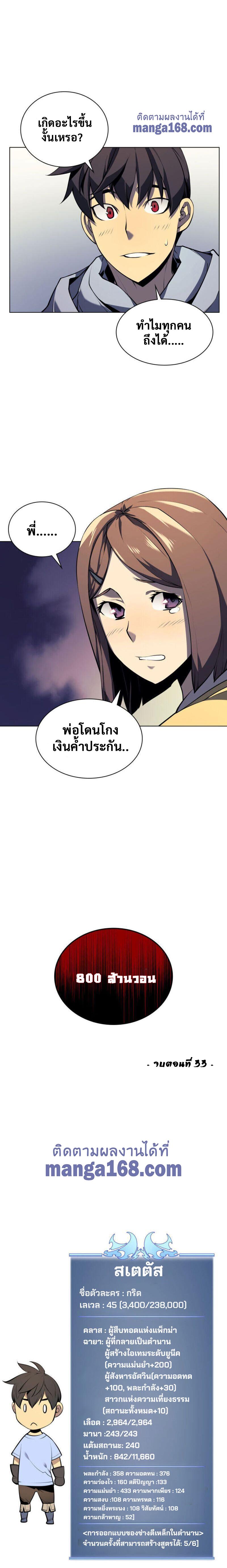 Manga-lc-com อ่านมังงะ อ่านการ์ตูน ออนไลน์ ฟรี Overgeared (Remake) ตอนที่ 1 2 3 4 5 6 7 8 9 10 11 12 13 14 ฟรี ไม่มีโฆษณา Manga-lc - อ่าน มังงะ อ่าน การ์ตูน ออนไลน์ อ่านมังงะ ฟรี
