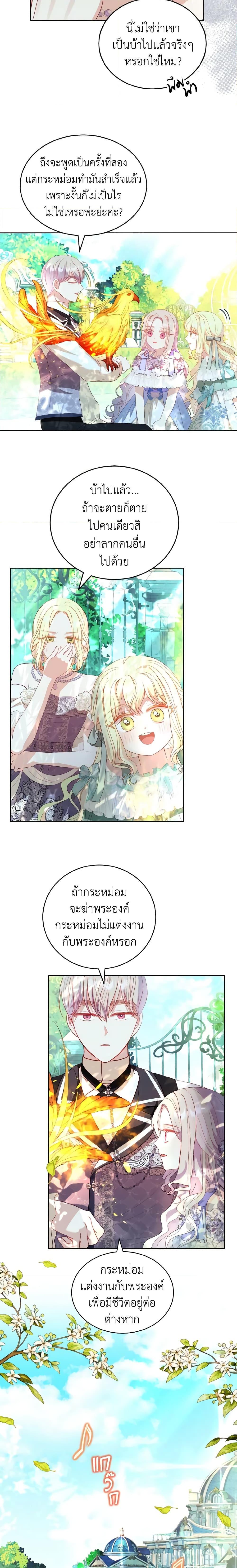 Manga-lc-com อ่านมังงะ อ่านการ์ตูน ออนไลน์ ฟรี My Father, the Possessive Demi-God ตอนที่ 1 2 3 4 5 6 7 8 9 10 11 12 13 14 ฟรี ไม่มีโฆษณา Manga-lc - อ่าน มังงะ อ่าน การ์ตูน ออนไลน์ อ่านมังงะ ฟรี