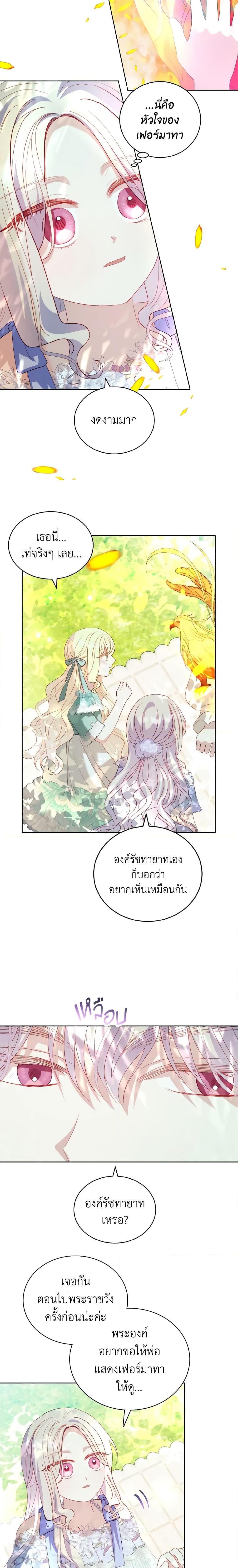 Manga-lc-com อ่านมังงะ อ่านการ์ตูน ออนไลน์ ฟรี My Father, the Possessive Demi-God ตอนที่ 1 2 3 4 5 6 7 8 9 10 11 12 13 14 ฟรี ไม่มีโฆษณา Manga-lc - อ่าน มังงะ อ่าน การ์ตูน ออนไลน์ อ่านมังงะ ฟรี