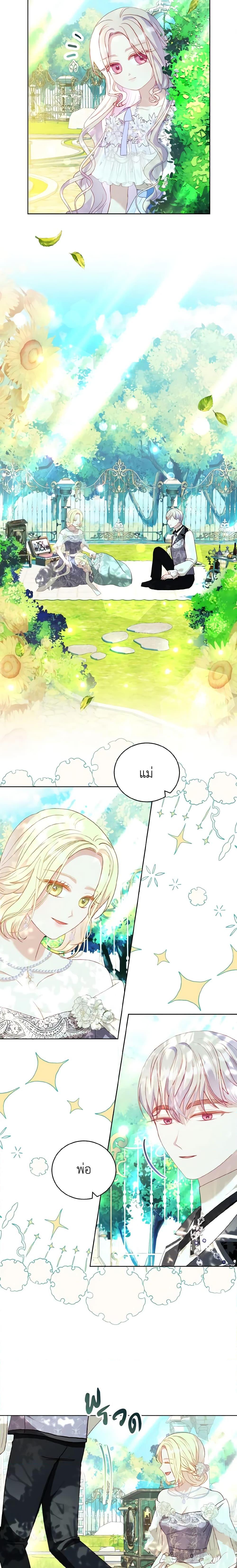 Manga-lc-com อ่านมังงะ อ่านการ์ตูน ออนไลน์ ฟรี My Father, the Possessive Demi-God ตอนที่ 1 2 3 4 5 6 7 8 9 10 11 12 13 14 ฟรี ไม่มีโฆษณา Manga-lc - อ่าน มังงะ อ่าน การ์ตูน ออนไลน์ อ่านมังงะ ฟรี