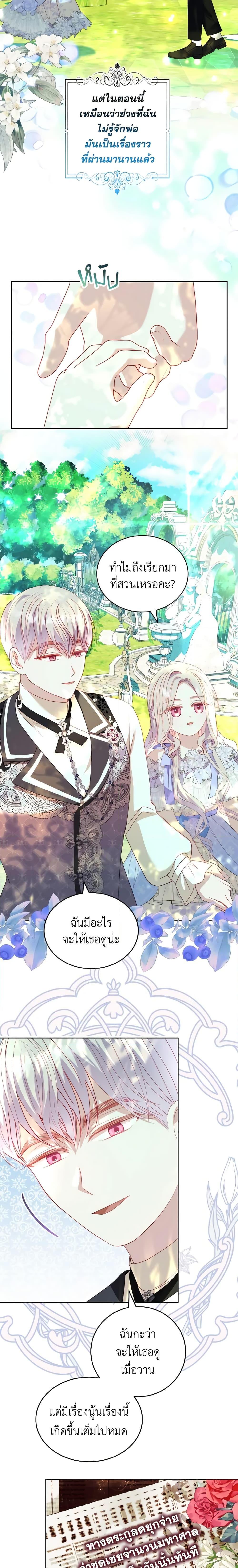 Manga-lc-com อ่านมังงะ อ่านการ์ตูน ออนไลน์ ฟรี My Father, the Possessive Demi-God ตอนที่ 1 2 3 4 5 6 7 8 9 10 11 12 13 14 ฟรี ไม่มีโฆษณา Manga-lc - อ่าน มังงะ อ่าน การ์ตูน ออนไลน์ อ่านมังงะ ฟรี