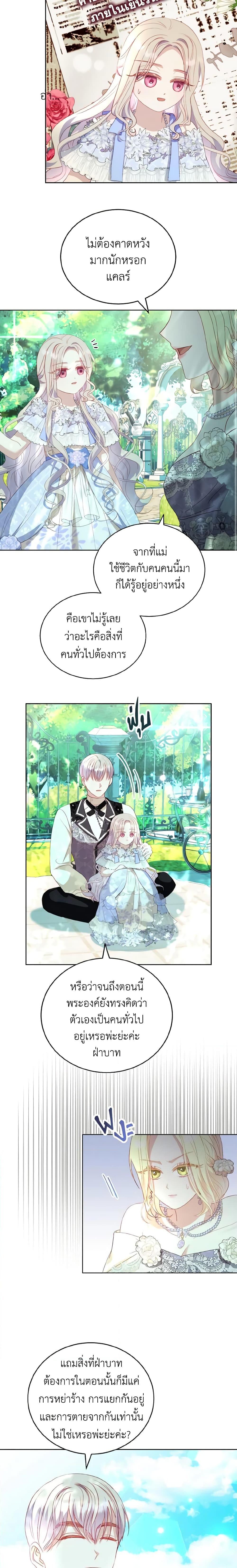 Manga-lc-com อ่านมังงะ อ่านการ์ตูน ออนไลน์ ฟรี My Father, the Possessive Demi-God ตอนที่ 1 2 3 4 5 6 7 8 9 10 11 12 13 14 ฟรี ไม่มีโฆษณา Manga-lc - อ่าน มังงะ อ่าน การ์ตูน ออนไลน์ อ่านมังงะ ฟรี