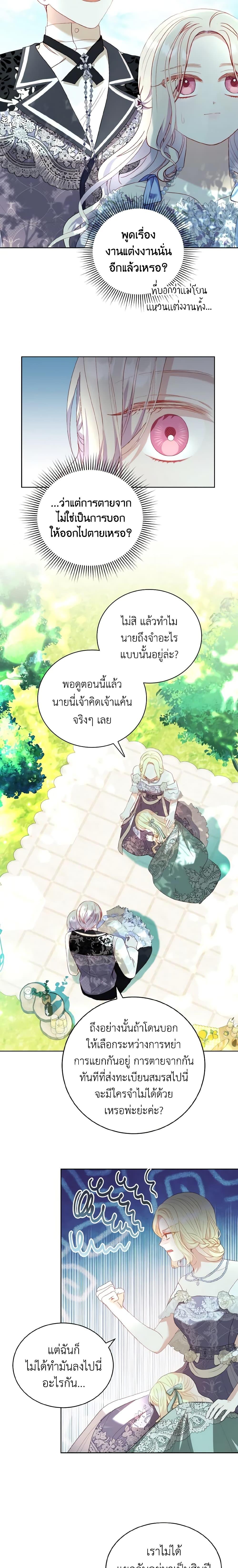 Manga-lc-com อ่านมังงะ อ่านการ์ตูน ออนไลน์ ฟรี My Father, the Possessive Demi-God ตอนที่ 1 2 3 4 5 6 7 8 9 10 11 12 13 14 ฟรี ไม่มีโฆษณา Manga-lc - อ่าน มังงะ อ่าน การ์ตูน ออนไลน์ อ่านมังงะ ฟรี
