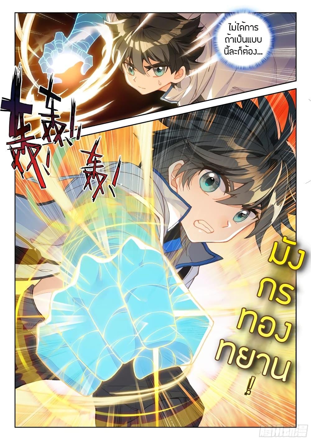 Manga-lc-com อ่านมังงะ อ่านการ์ตูน ออนไลน์ ฟรี Douluo Dalu IV ตอนที่ 1 2 3 4 5 6 7 8 9 10 11 12 13 14 ฟรี ไม่มีโฆษณา Manga-lc - อ่าน มังงะ อ่าน การ์ตูน ออนไลน์ อ่านมังงะ ฟรี