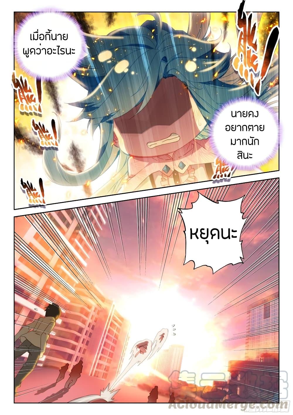 Manga-lc-com อ่านมังงะ อ่านการ์ตูน ออนไลน์ ฟรี Douluo Dalu IV ตอนที่ 1 2 3 4 5 6 7 8 9 10 11 12 13 14 ฟรี ไม่มีโฆษณา Manga-lc - อ่าน มังงะ อ่าน การ์ตูน ออนไลน์ อ่านมังงะ ฟรี