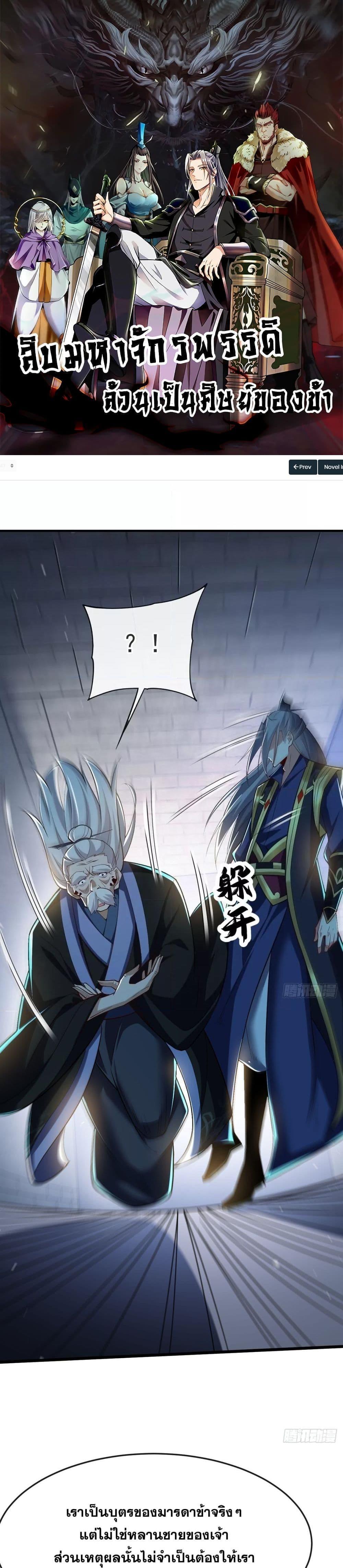 Manga-lc-com อ่านมังงะ อ่านการ์ตูน ออนไลน์ ฟรี The Ten Great Emperors At The Beginning Are All My Apprentices – สิบมหาจักรพรรดิล้วนเป็นศิษย์ของข้า ตอนที่ 1 2 3 4 5 6 7 8 9 10 11 12 13 14 ฟรี ไม่มีโฆษณา Manga-lc - อ่าน มังงะ อ่าน การ์ตูน ออนไลน์ อ่านมังงะ ฟรี