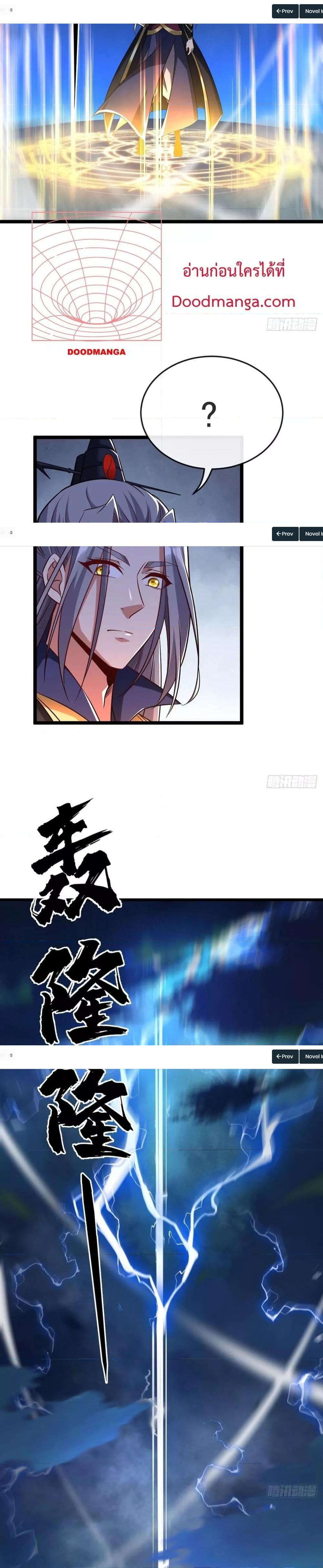 Manga-lc-com อ่านมังงะ อ่านการ์ตูน ออนไลน์ ฟรี The Ten Great Emperors At The Beginning Are All My Apprentices – สิบมหาจักรพรรดิล้วนเป็นศิษย์ของข้า ตอนที่ 1 2 3 4 5 6 7 8 9 10 11 12 13 14 ฟรี ไม่มีโฆษณา Manga-lc - อ่าน มังงะ อ่าน การ์ตูน ออนไลน์ อ่านมังงะ ฟรี